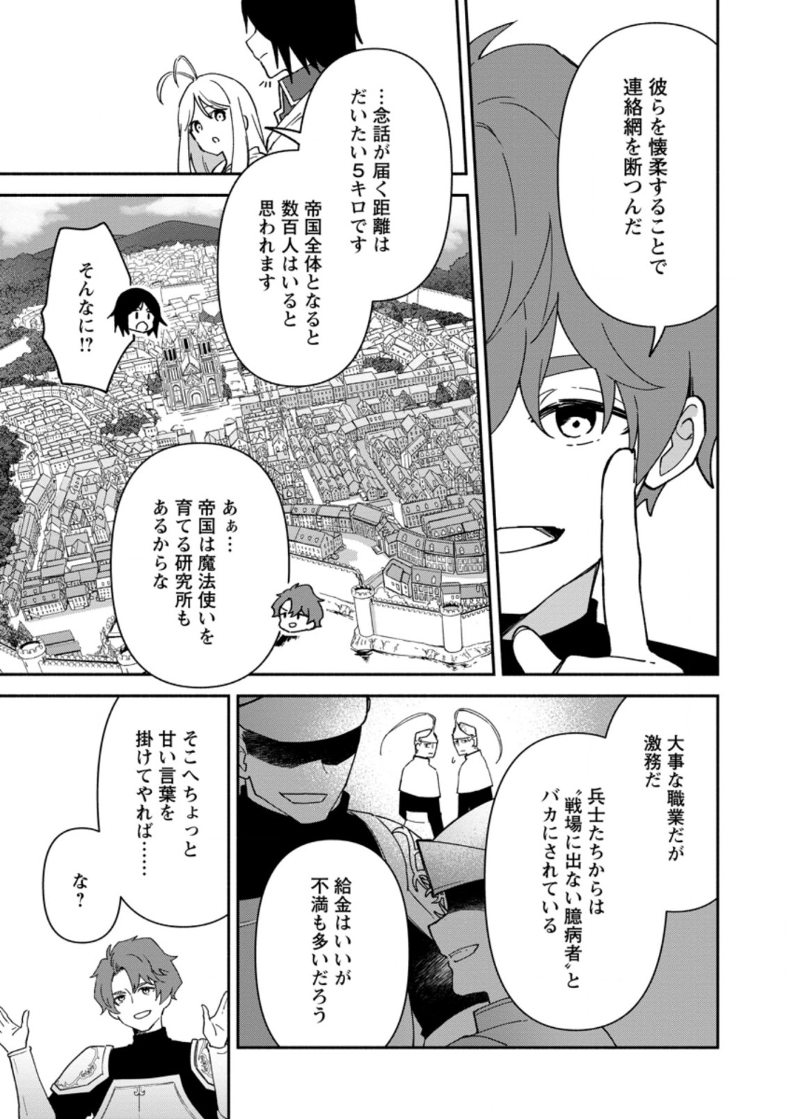 BINBOU KOKKA NO KUROJI KAIKAKU (MANGA) - raw - Chapter 16.2 - https://jpdd.ccdd.to/JPDD/binboukokkanokurojikaikakumanga/200413/olhweeam0nb.jpg