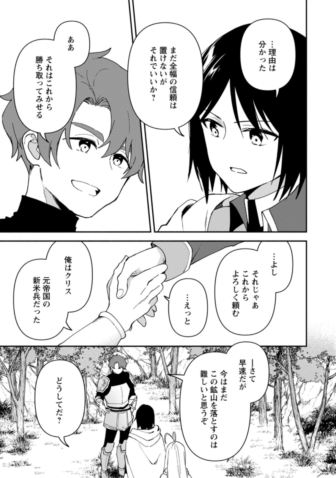 BINBOU KOKKA NO KUROJI KAIKAKU (MANGA) - raw - Chapter 16.2 - https://jpdd.ccdd.to/JPDD/binboukokkanokurojikaikakumanga/200413/rsknsqacire.jpg