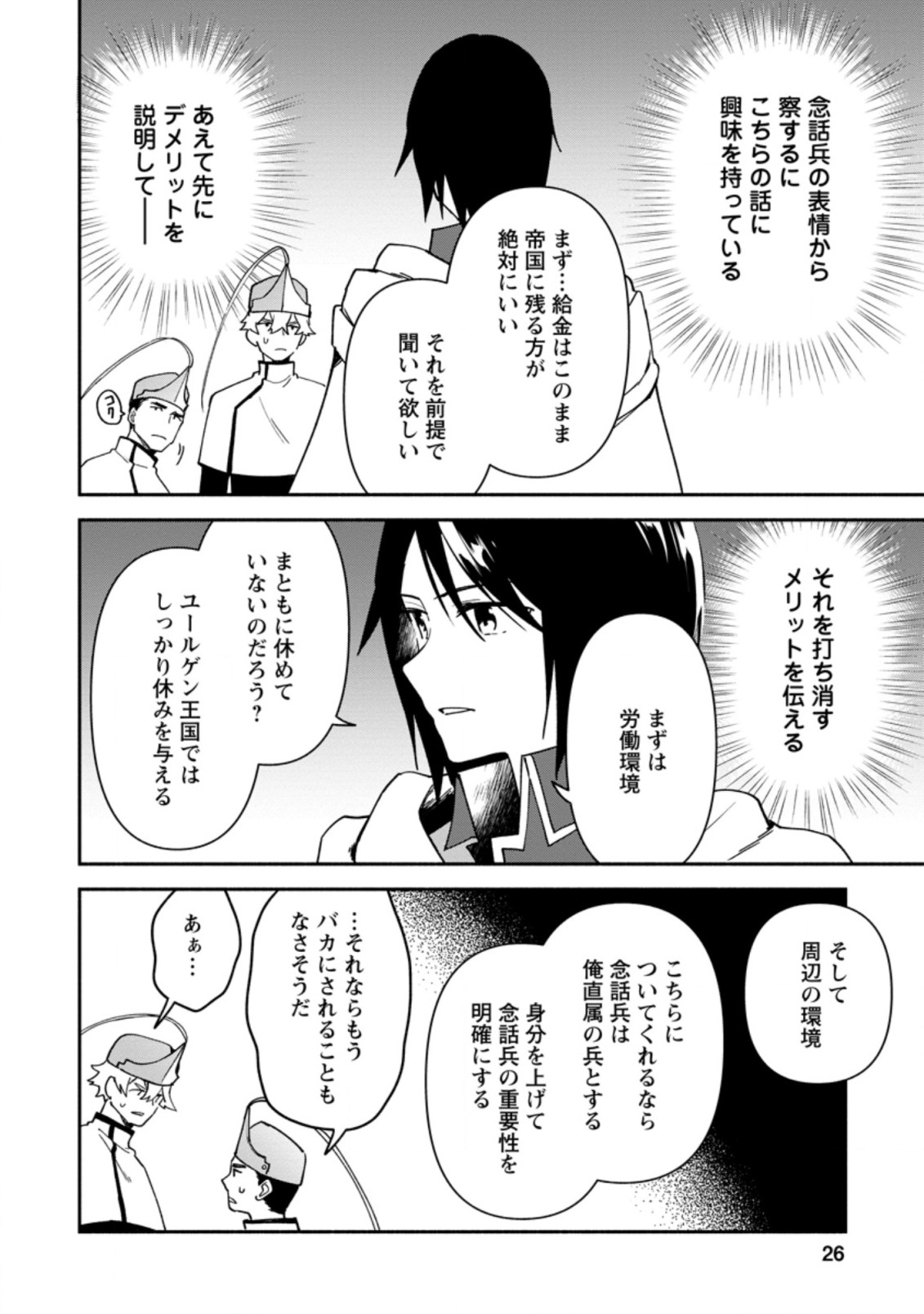 BINBOU KOKKA NO KUROJI KAIKAKU (MANGA) - raw - Chapter 16.3 - https://jpdd.ccdd.to/JPDD/binboukokkanokurojikaikakumanga/201787/aots0ozcv1d.jpg
