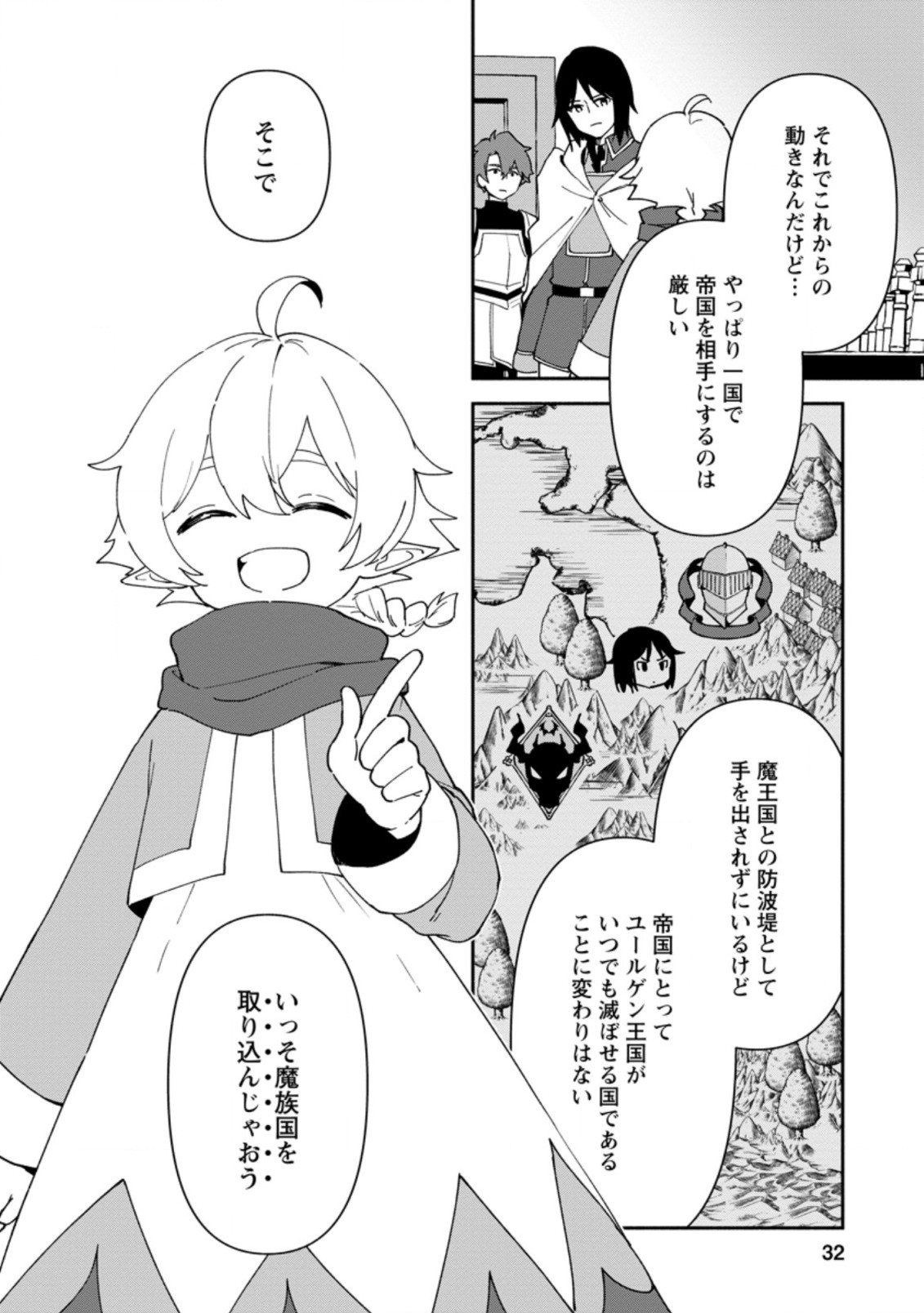 BINBOU KOKKA NO KUROJI KAIKAKU (MANGA) - raw - Chapter 16.3 - https://jpdd.ccdd.to/JPDD/binboukokkanokurojikaikakumanga/201787/au3d2ejynab.jpg