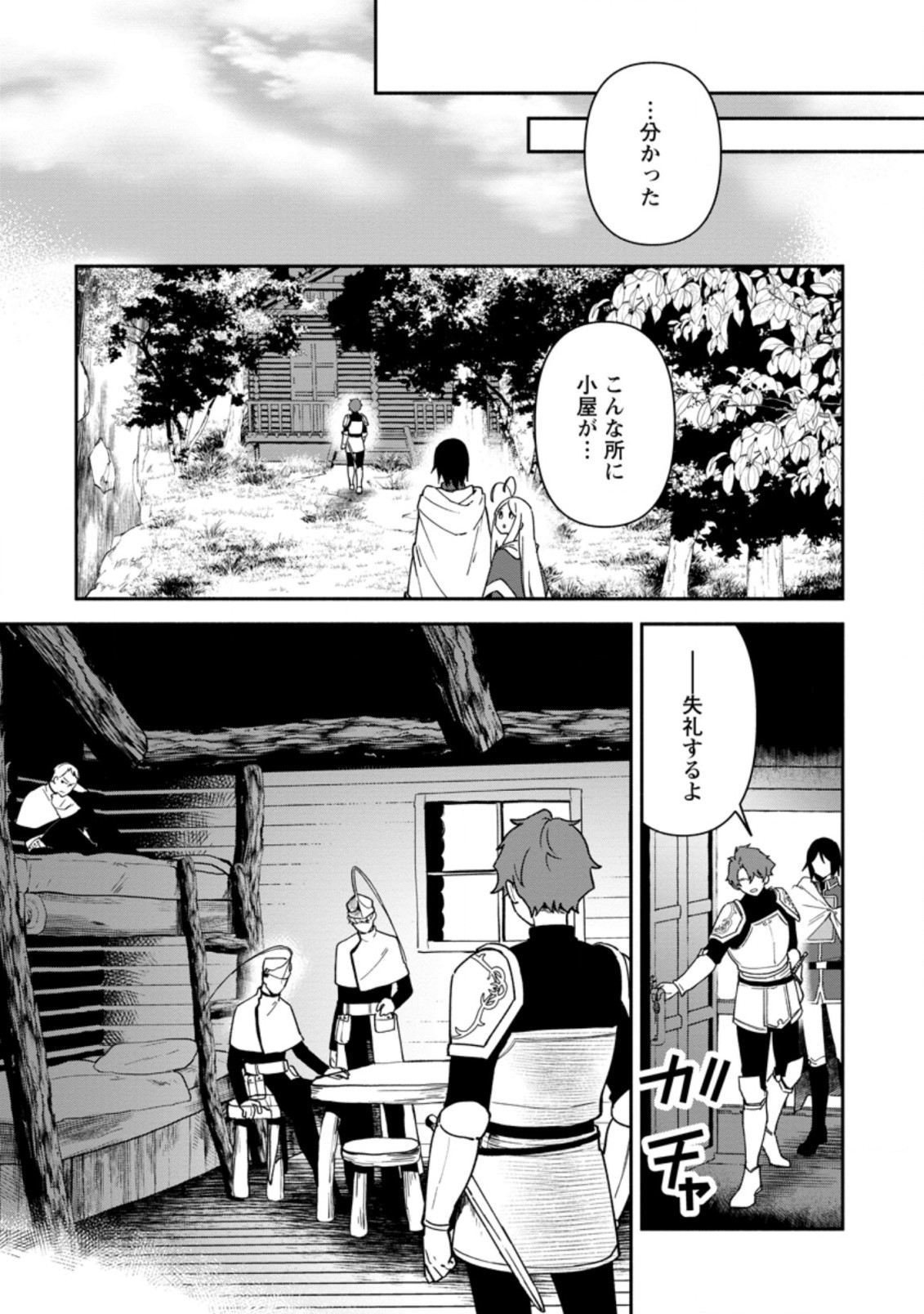 BINBOU KOKKA NO KUROJI KAIKAKU (MANGA) - raw - Chapter 16.3 - https://jpdd.ccdd.to/JPDD/binboukokkanokurojikaikakumanga/201787/bqqabgyhybk.jpg