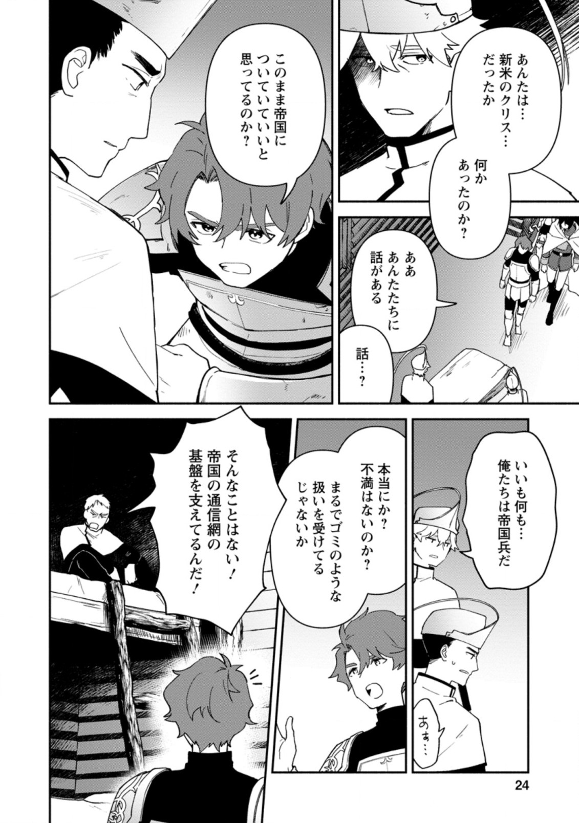 BINBOU KOKKA NO KUROJI KAIKAKU (MANGA) - raw - Chapter 16.3 - https://jpdd.ccdd.to/JPDD/binboukokkanokurojikaikakumanga/201787/x4iub33o3cc.jpg
