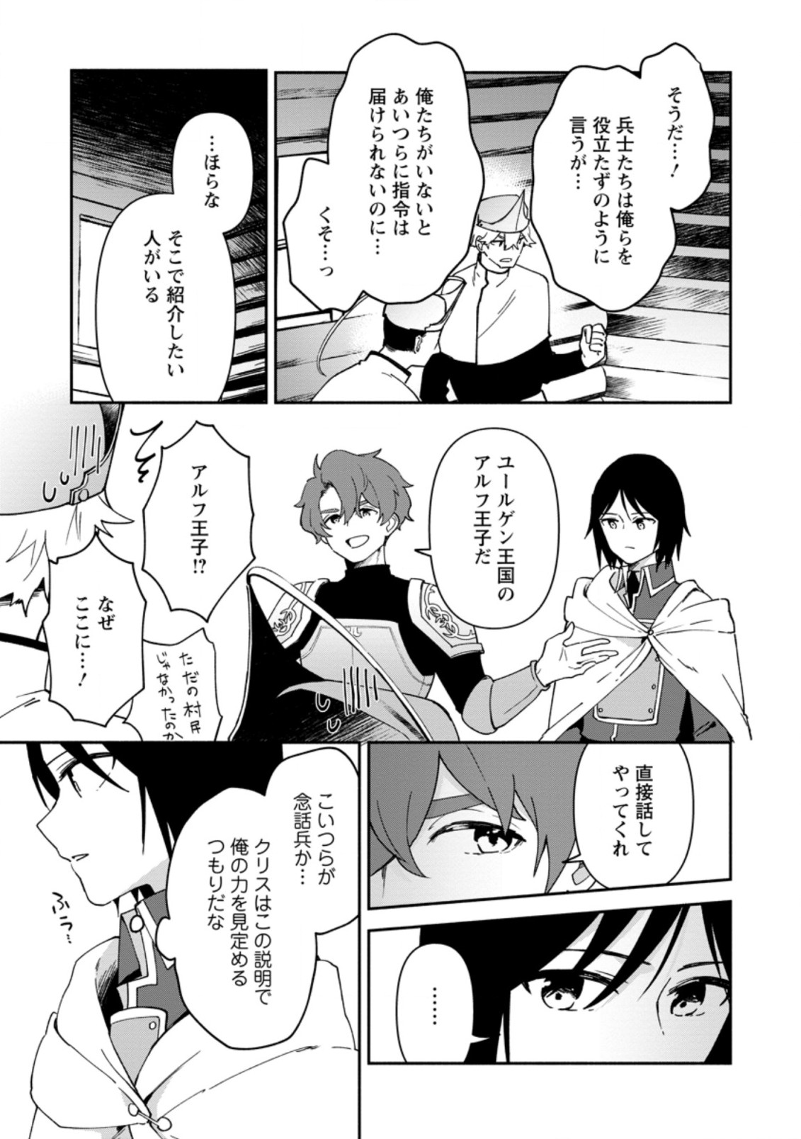 BINBOU KOKKA NO KUROJI KAIKAKU (MANGA) - raw - Chapter 16.3 - https://jpdd.ccdd.to/JPDD/binboukokkanokurojikaikakumanga/201787/xgephgpsvzj.jpg