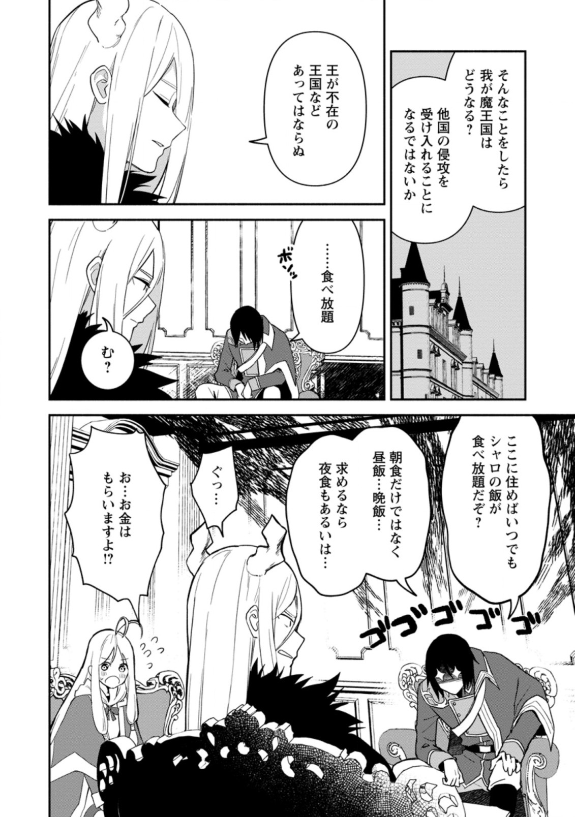 BINBOU KOKKA NO KUROJI KAIKAKU (MANGA) - raw - Chapter 17.1 - https://jpdd.ccdd.to/JPDD/binboukokkanokurojikaikakumanga/202990/2yzz4qzihiv.jpg