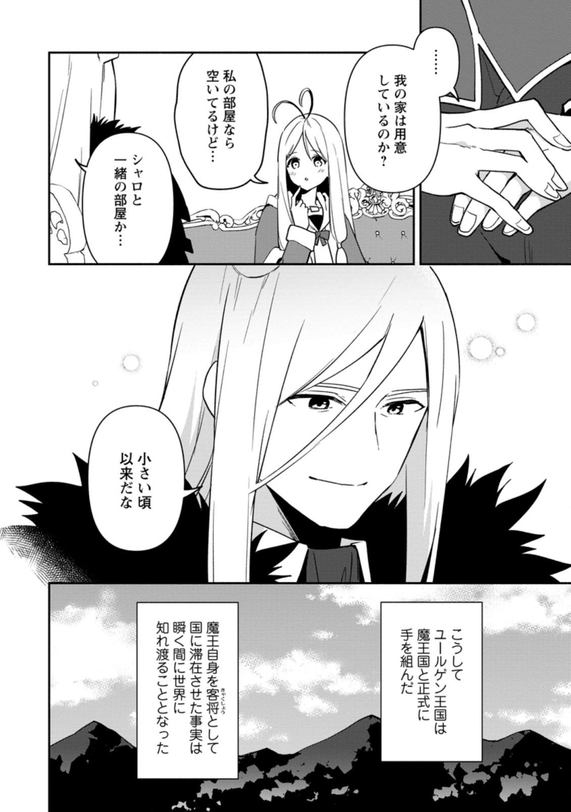 BINBOU KOKKA NO KUROJI KAIKAKU (MANGA) - raw - Chapter 17.1 - https://jpdd.ccdd.to/JPDD/binboukokkanokurojikaikakumanga/202990/3owx21dzrhy.jpg