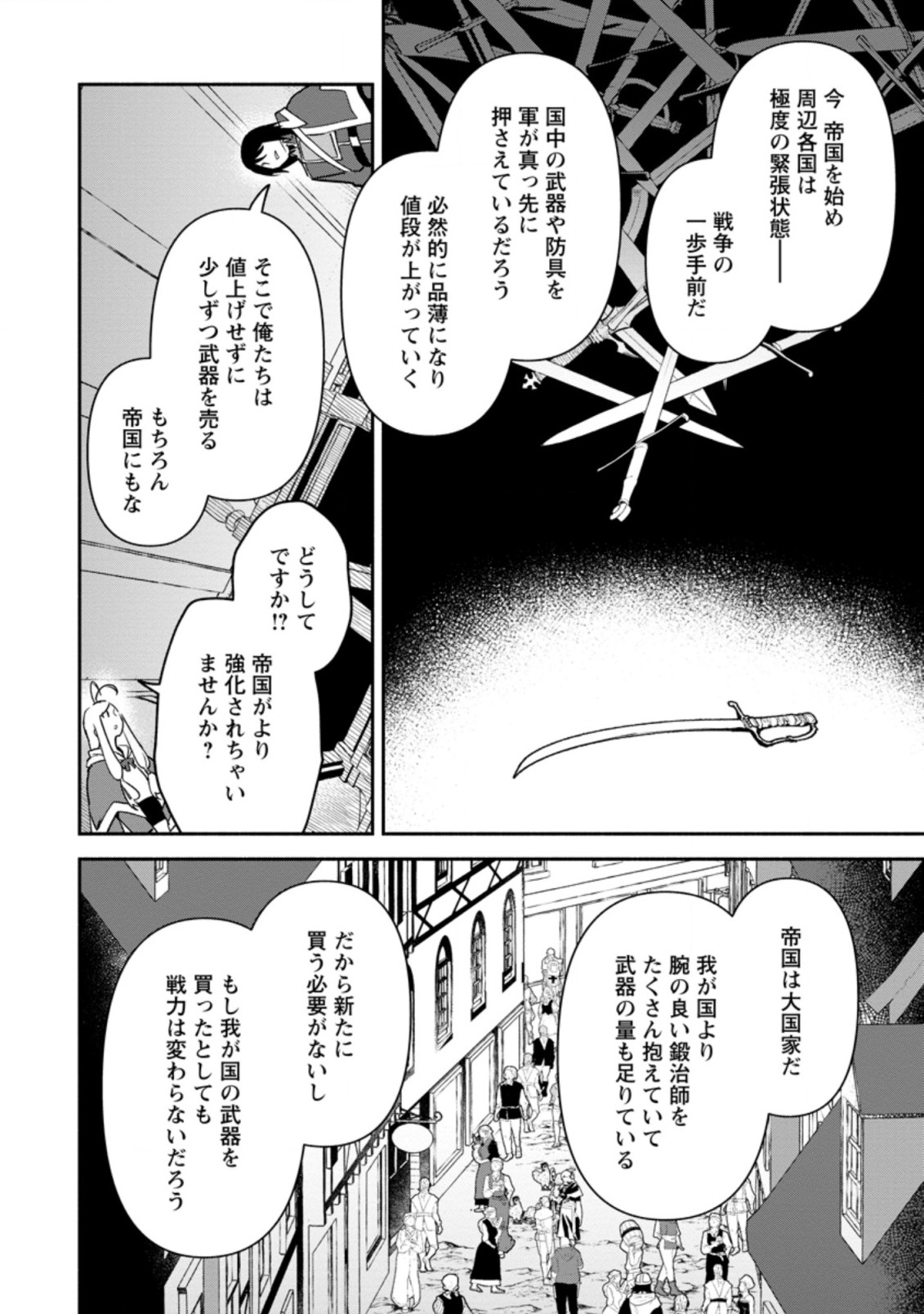 BINBOU KOKKA NO KUROJI KAIKAKU (MANGA) - raw - Chapter 17.1 - https://jpdd.ccdd.to/JPDD/binboukokkanokurojikaikakumanga/202990/guuy40fwcp2.jpg