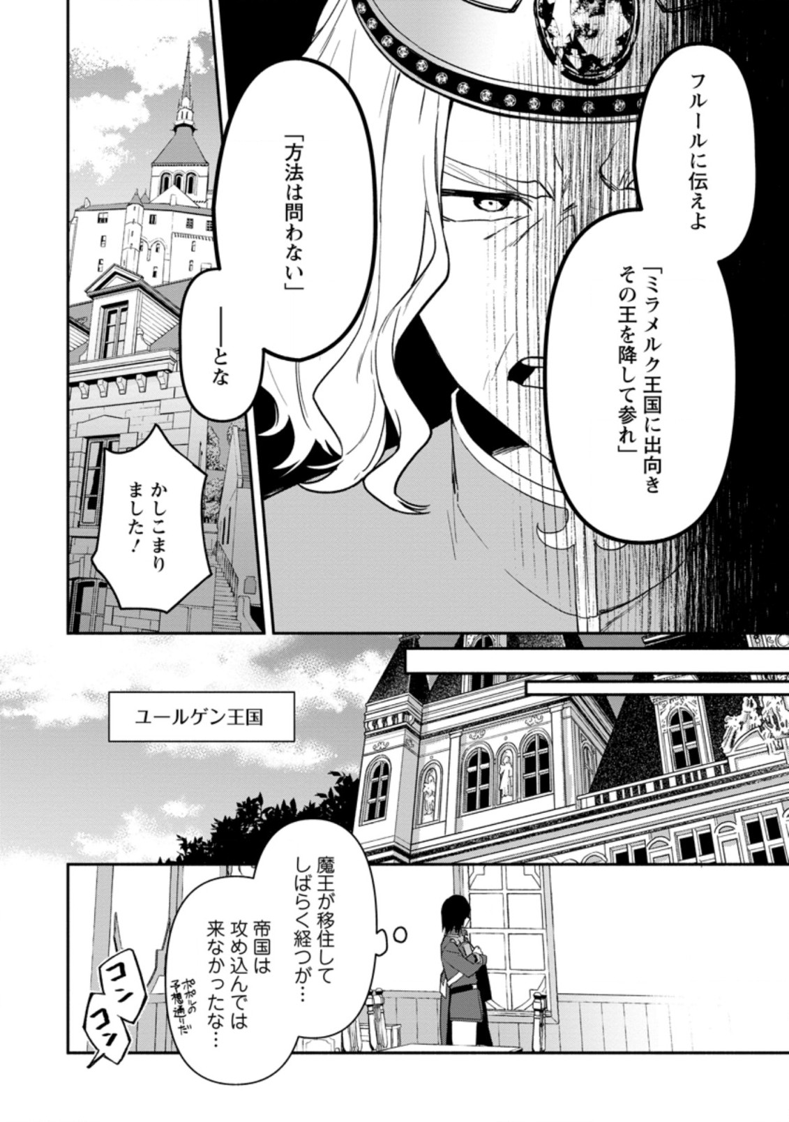 BINBOU KOKKA NO KUROJI KAIKAKU (MANGA) - raw - Chapter 17.1 - https://jpdd.ccdd.to/JPDD/binboukokkanokurojikaikakumanga/202990/nyvg3gcgi0f.jpg