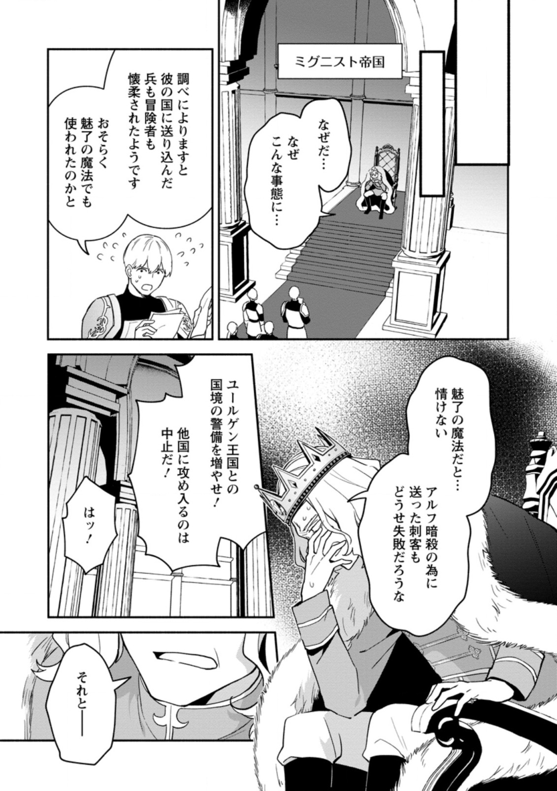 BINBOU KOKKA NO KUROJI KAIKAKU (MANGA) - raw - Chapter 17.1 - https://jpdd.ccdd.to/JPDD/binboukokkanokurojikaikakumanga/202990/ovbqo0n2ymn.jpg