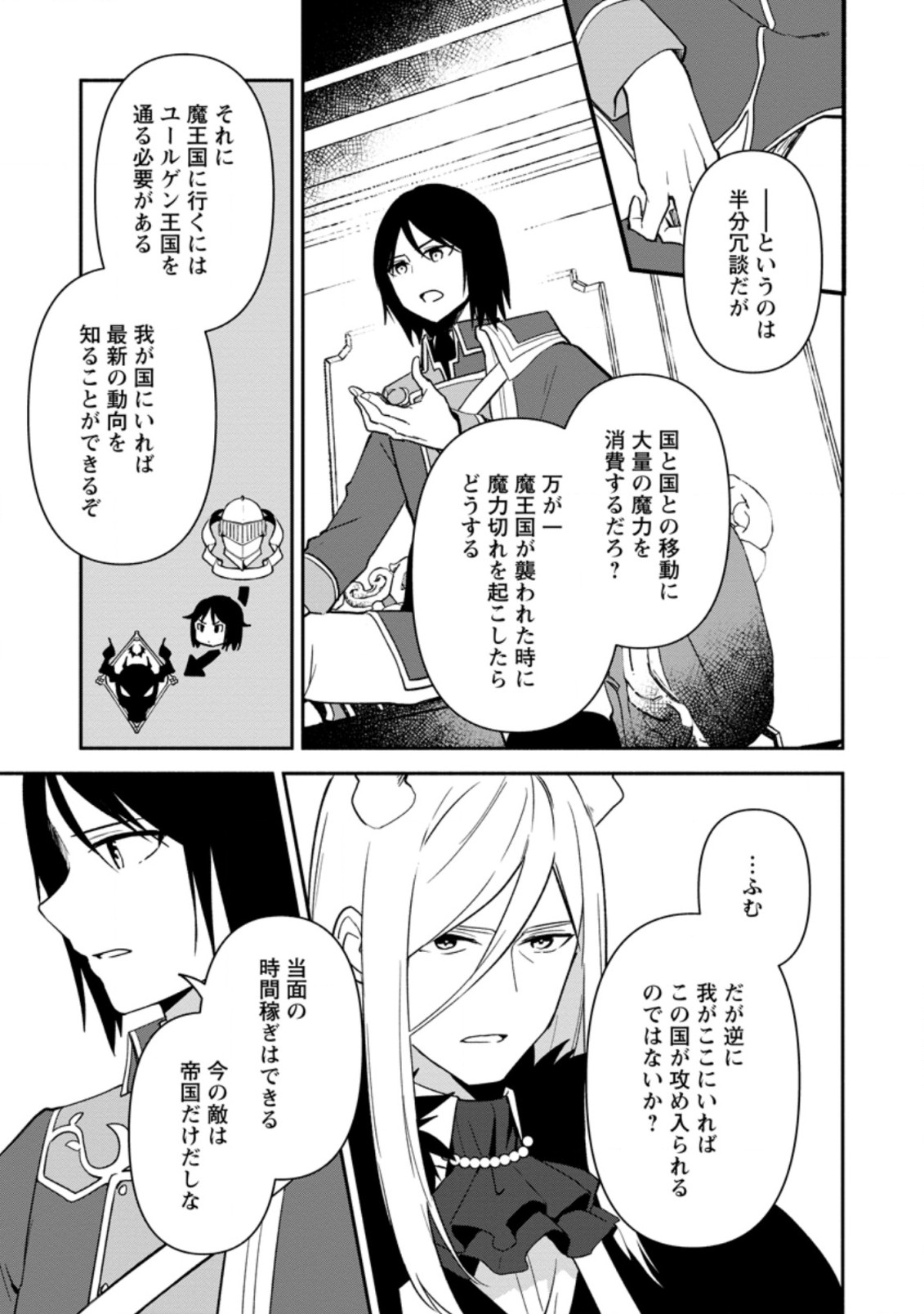 BINBOU KOKKA NO KUROJI KAIKAKU (MANGA) - raw - Chapter 17.1 - https://jpdd.ccdd.to/JPDD/binboukokkanokurojikaikakumanga/202990/pv4a5b0d1fh.jpg