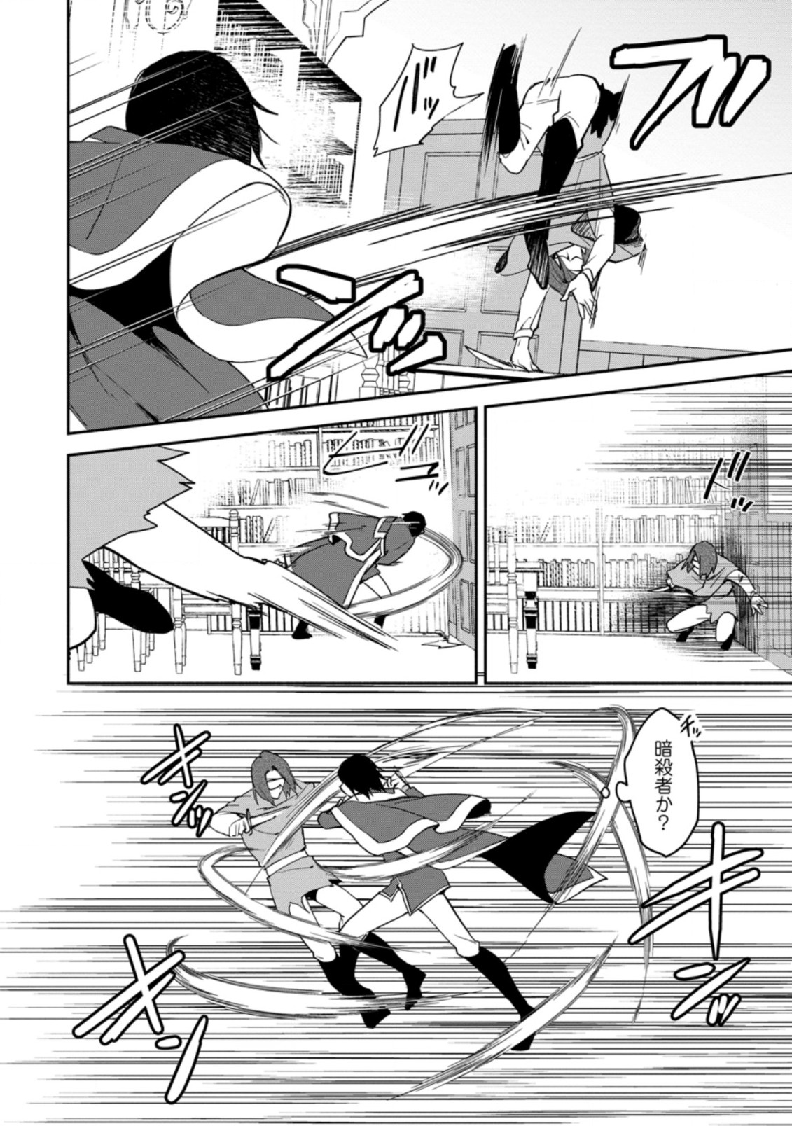 BINBOU KOKKA NO KUROJI KAIKAKU (MANGA) - raw - Chapter 17.2 - https://jpdd.ccdd.to/JPDD/binboukokkanokurojikaikakumanga/204177/5nbwbqhxw24.jpg