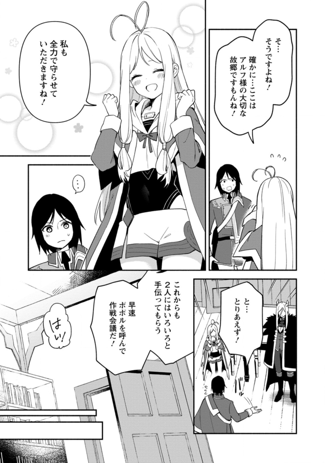 BINBOU KOKKA NO KUROJI KAIKAKU (MANGA) - raw - Chapter 17.2 - https://jpdd.ccdd.to/JPDD/binboukokkanokurojikaikakumanga/204177/ati3neloqoo.jpg