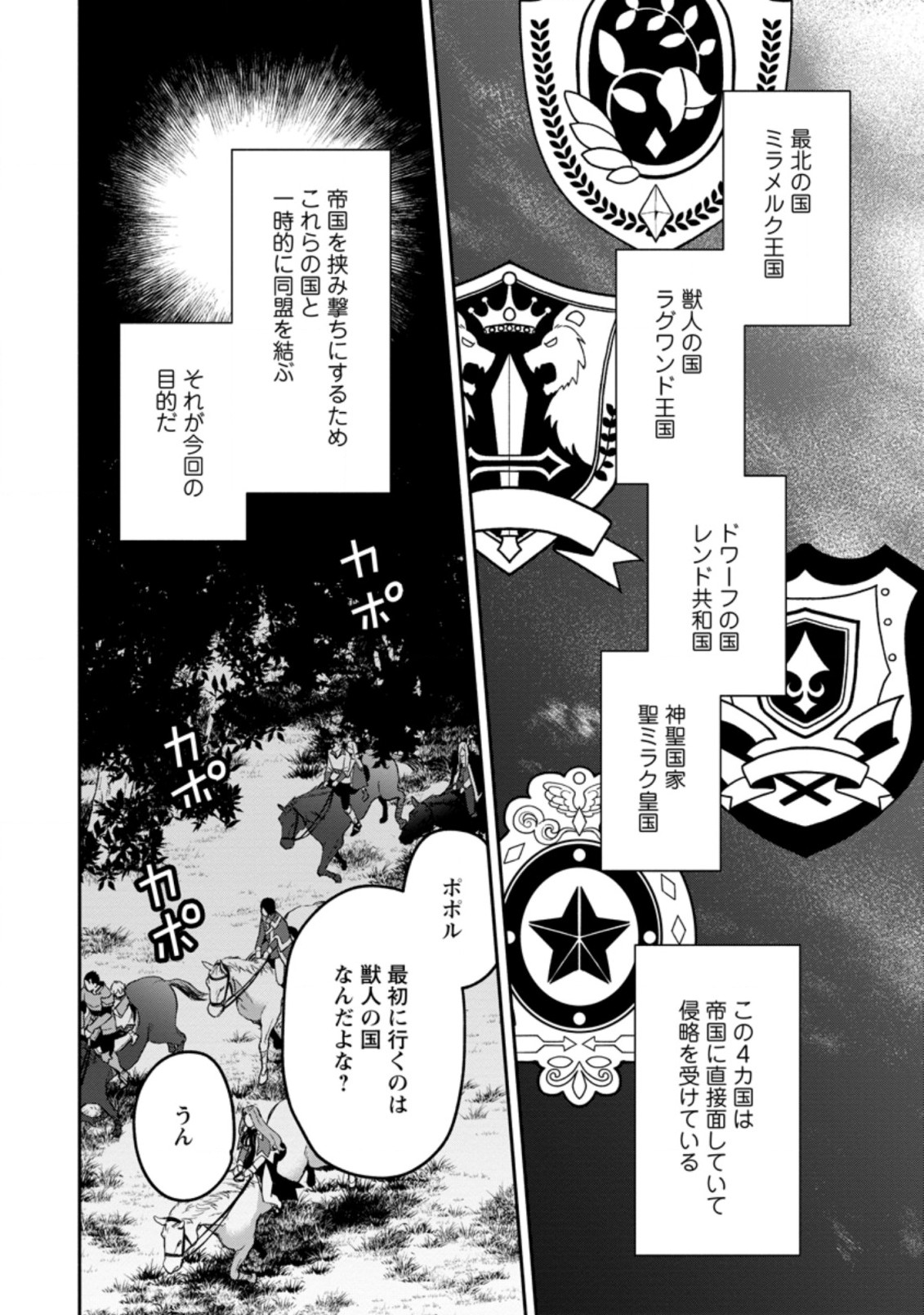 BINBOU KOKKA NO KUROJI KAIKAKU (MANGA) - raw - Chapter 17.2 - https://jpdd.ccdd.to/JPDD/binboukokkanokurojikaikakumanga/204177/lbau4u20gsw.jpg