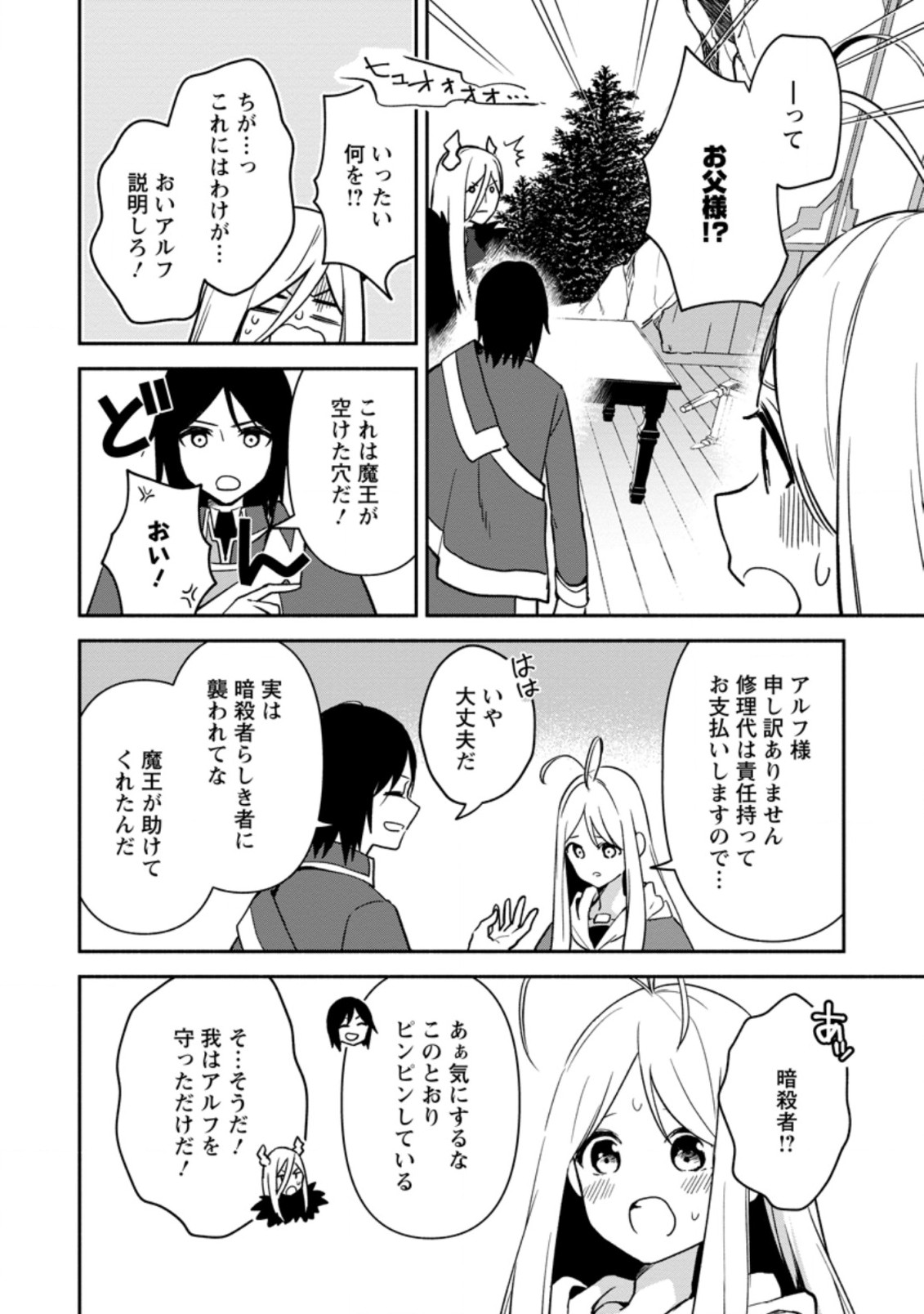BINBOU KOKKA NO KUROJI KAIKAKU (MANGA) - raw - Chapter 17.2 - https://jpdd.ccdd.to/JPDD/binboukokkanokurojikaikakumanga/204177/qpopq2q1qzk.jpg
