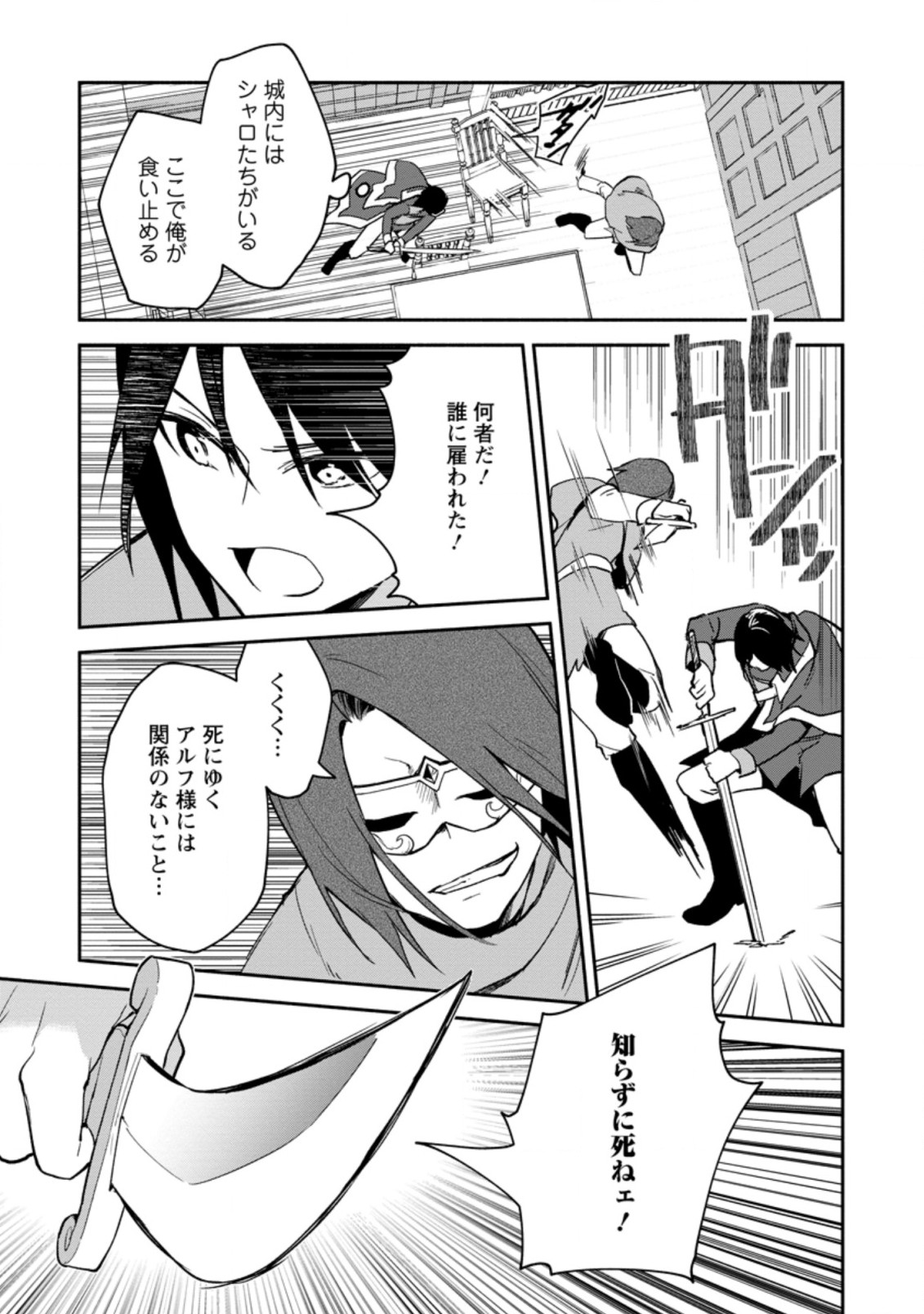 BINBOU KOKKA NO KUROJI KAIKAKU (MANGA) - raw - Chapter 17.2 - https://jpdd.ccdd.to/JPDD/binboukokkanokurojikaikakumanga/204177/uykilf5nwb0.jpg