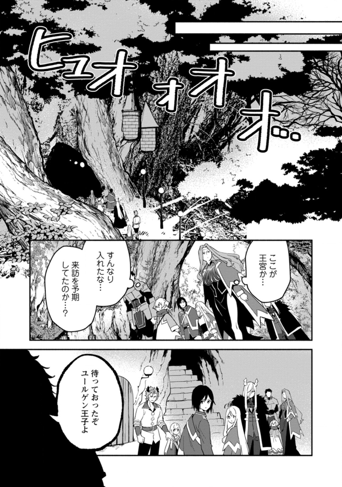 BINBOU KOKKA NO KUROJI KAIKAKU (MANGA) - raw - Chapter 17.3 - https://jpdd.ccdd.to/JPDD/binboukokkanokurojikaikakumanga/205264/43obr4nwzzi.jpg