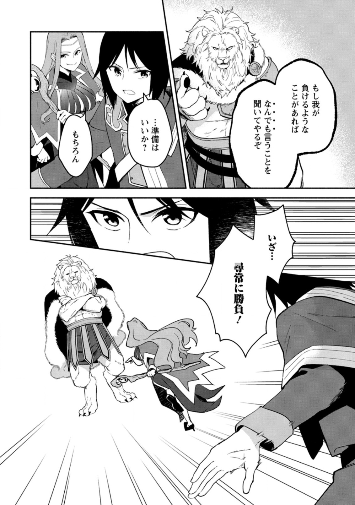 BINBOU KOKKA NO KUROJI KAIKAKU (MANGA) - raw - Chapter 17.3 - https://jpdd.ccdd.to/JPDD/binboukokkanokurojikaikakumanga/205264/ghhyuvkcoxx.jpg