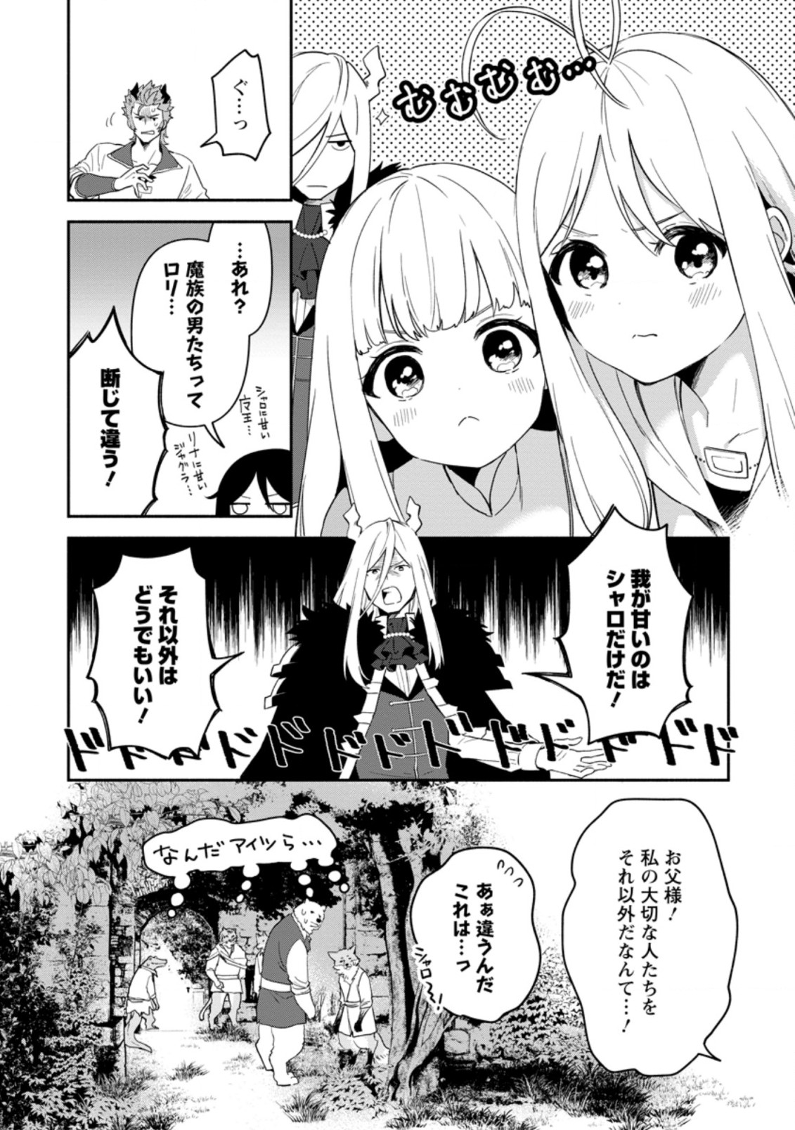 BINBOU KOKKA NO KUROJI KAIKAKU (MANGA) - raw - Chapter 17.3 - https://jpdd.ccdd.to/JPDD/binboukokkanokurojikaikakumanga/205264/jmeo5hajaoy.jpg