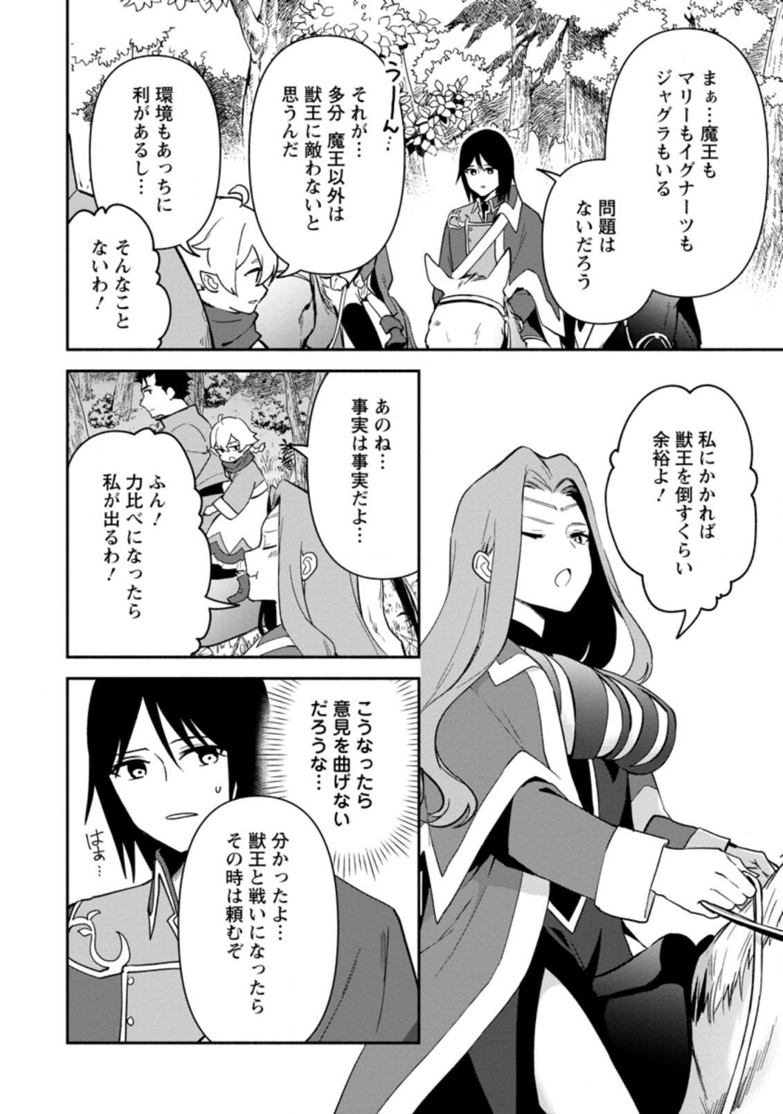 BINBOU KOKKA NO KUROJI KAIKAKU (MANGA) - raw - Chapter 17.3 - https://jpdd.ccdd.to/JPDD/binboukokkanokurojikaikakumanga/205264/sjhje2dcp1d.jpg