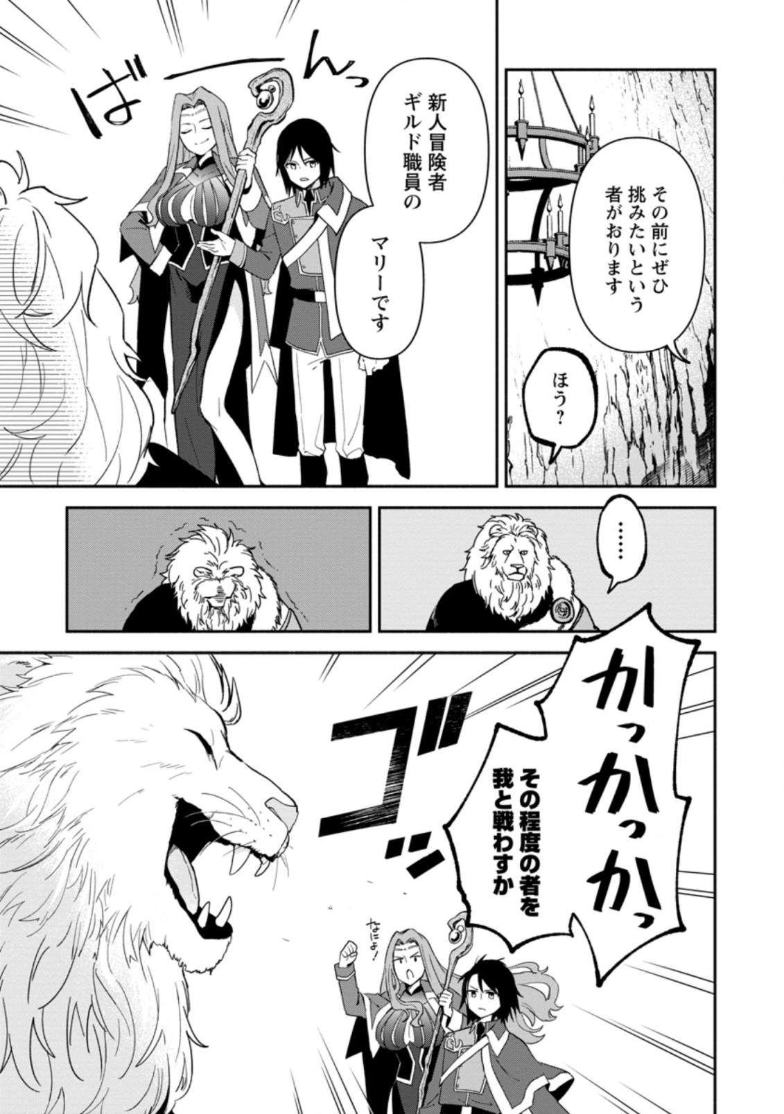 BINBOU KOKKA NO KUROJI KAIKAKU (MANGA) - raw - Chapter 17.3 - https://jpdd.ccdd.to/JPDD/binboukokkanokurojikaikakumanga/205264/uxserudi2li.jpg