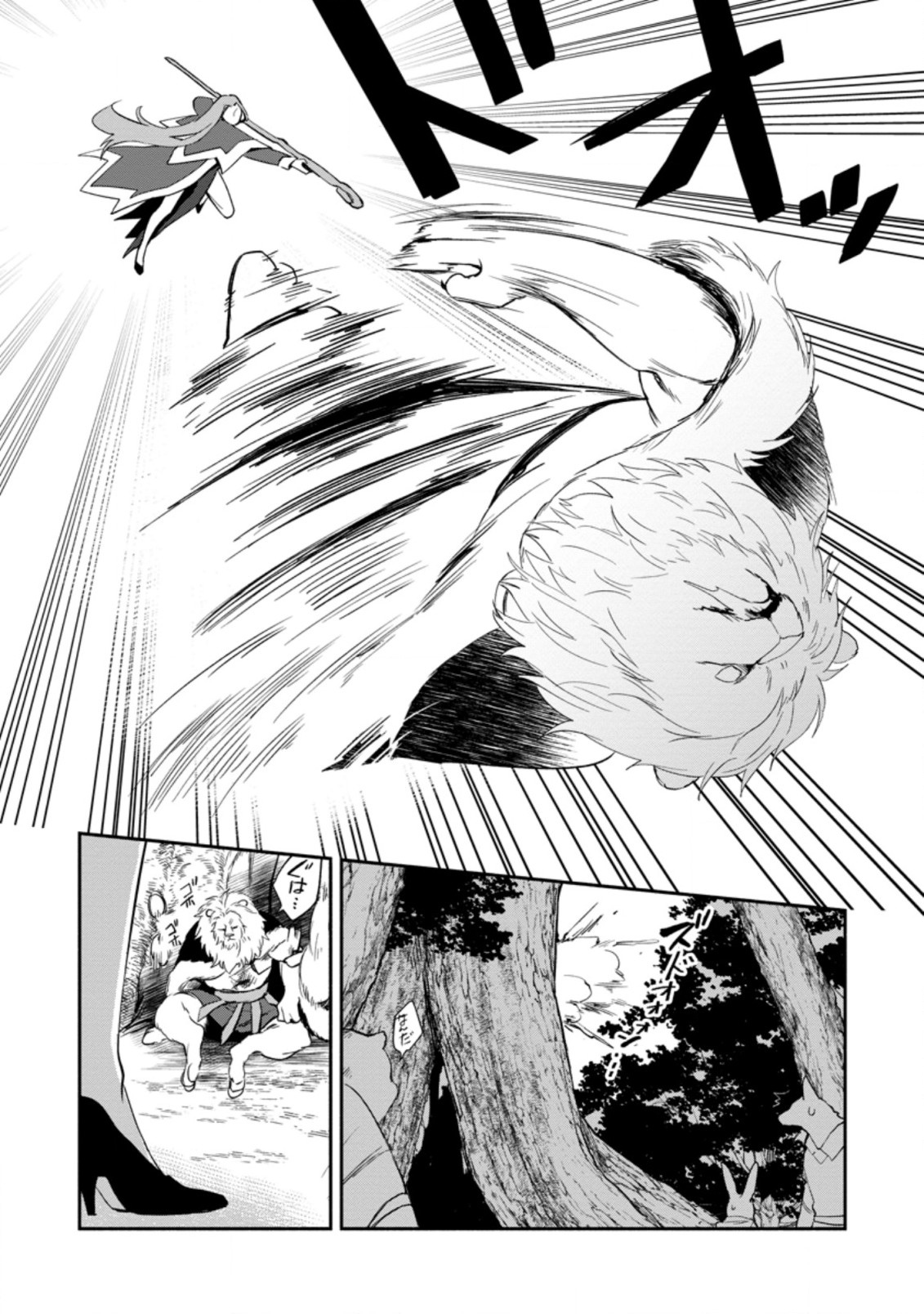 BINBOU KOKKA NO KUROJI KAIKAKU (MANGA) - raw - Chapter 18.1 - https://jpdd.ccdd.to/JPDD/binboukokkanokurojikaikakumanga/206502/01cxxu1mid0.jpg