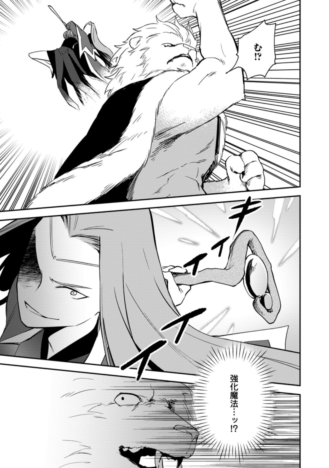 BINBOU KOKKA NO KUROJI KAIKAKU (MANGA) - raw - Chapter 18.1 - https://jpdd.ccdd.to/JPDD/binboukokkanokurojikaikakumanga/206502/4mohkzel4tu.jpg