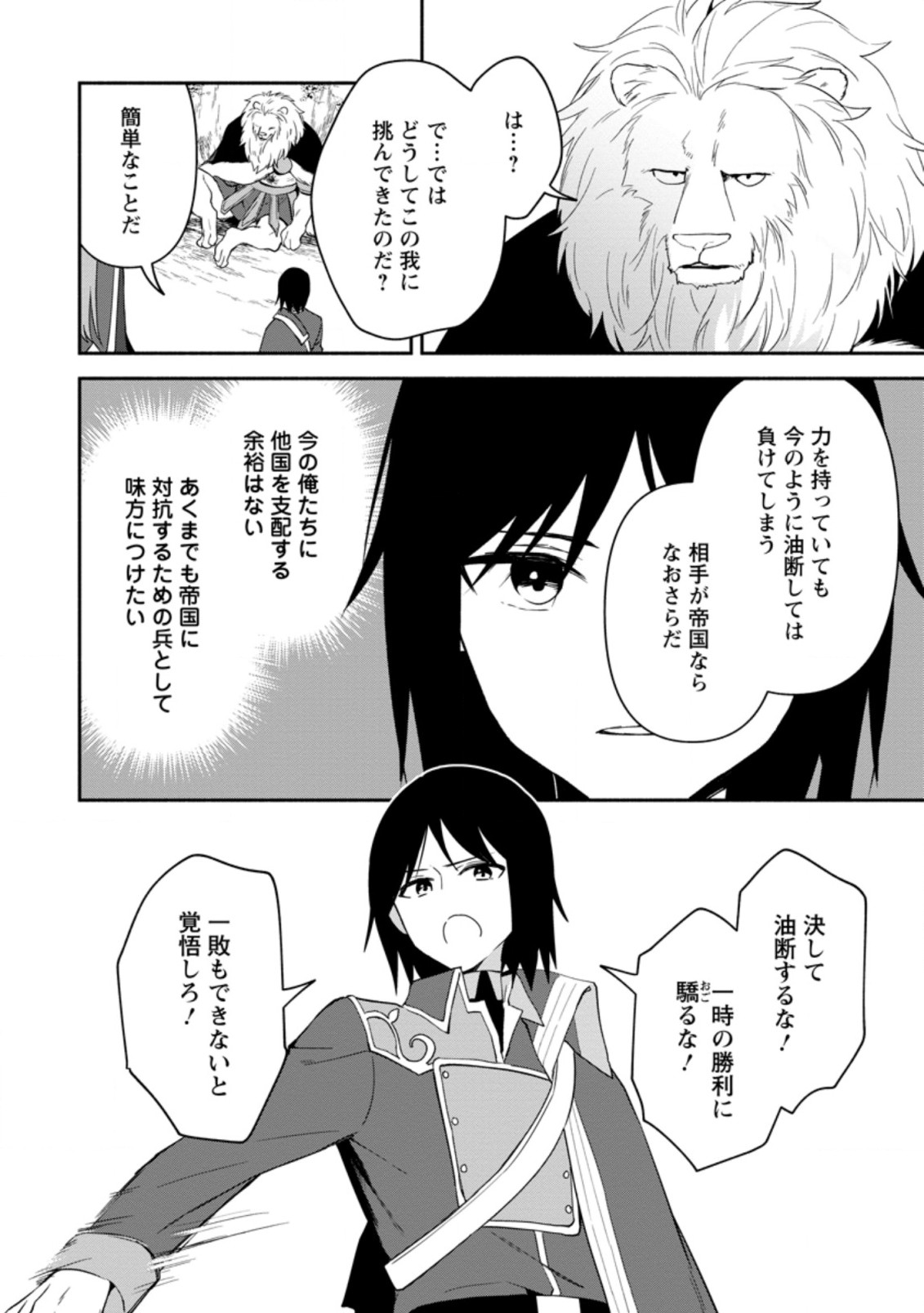 BINBOU KOKKA NO KUROJI KAIKAKU (MANGA) - raw - Chapter 18.1 - https://jpdd.ccdd.to/JPDD/binboukokkanokurojikaikakumanga/206502/abwelnzntyr.jpg