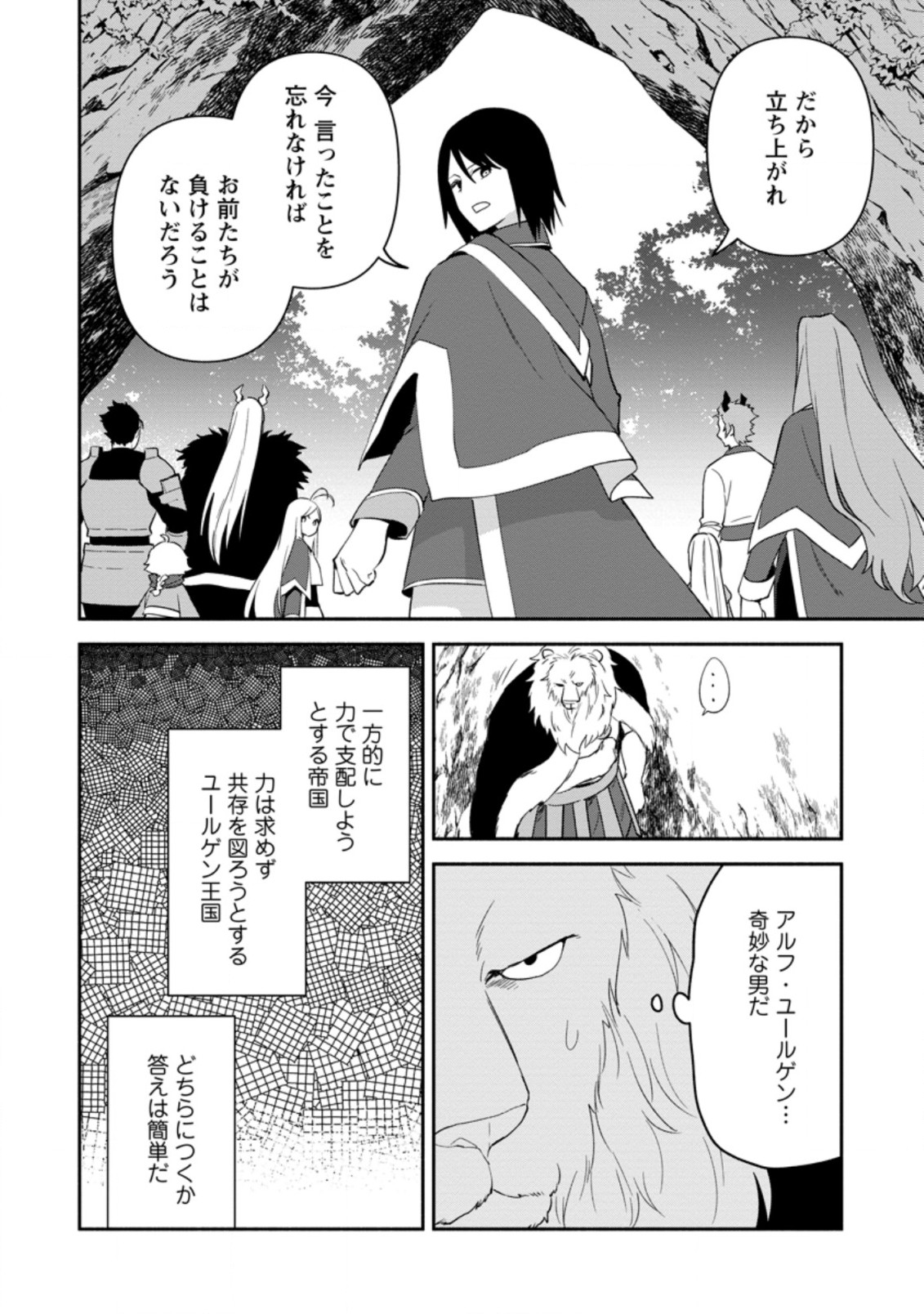 BINBOU KOKKA NO KUROJI KAIKAKU (MANGA) - raw - Chapter 18.1 - https://jpdd.ccdd.to/JPDD/binboukokkanokurojikaikakumanga/206502/cakjjaqnh0k.jpg