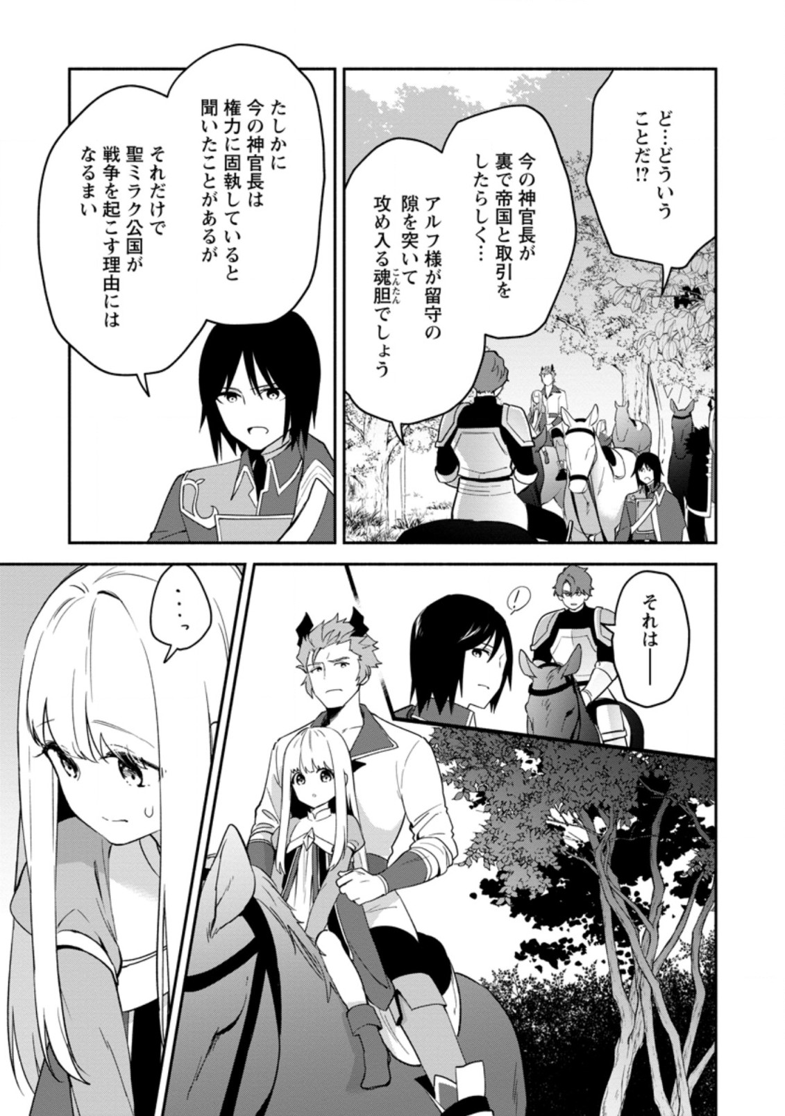 BINBOU KOKKA NO KUROJI KAIKAKU (MANGA) - raw - Chapter 18.1 - https://jpdd.ccdd.to/JPDD/binboukokkanokurojikaikakumanga/206502/cpxuk5bdltq.jpg