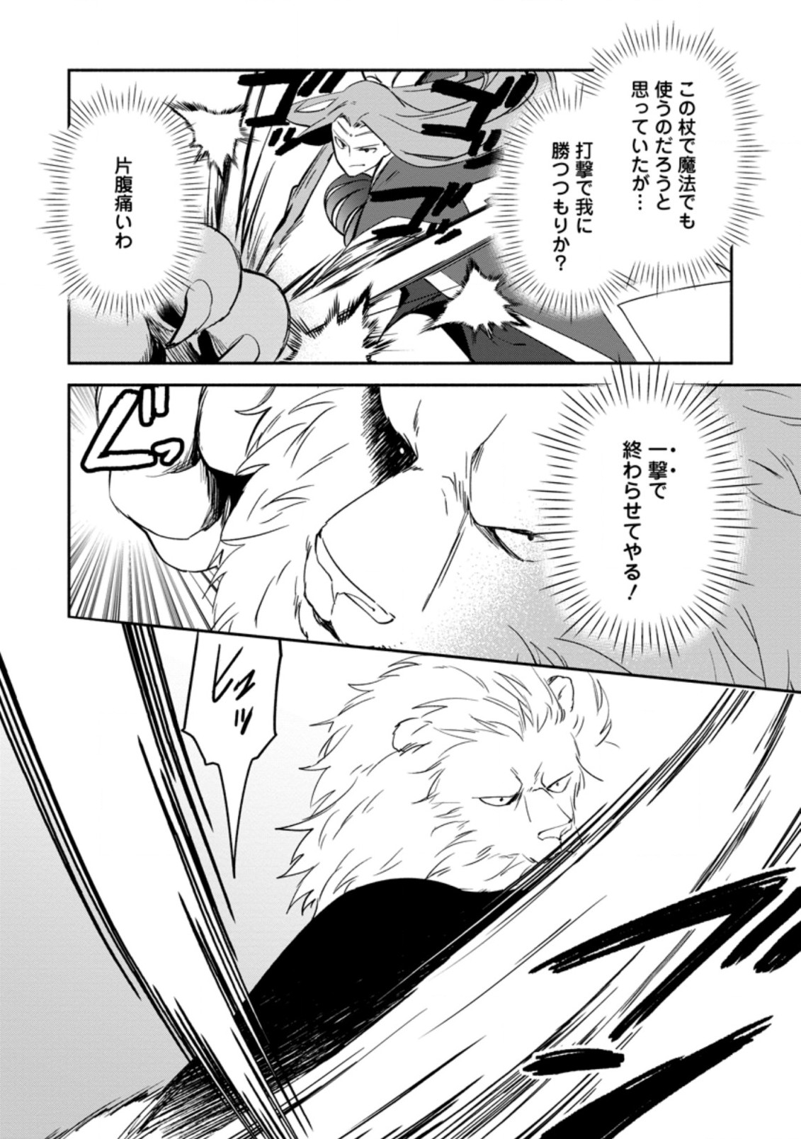 BINBOU KOKKA NO KUROJI KAIKAKU (MANGA) - raw - Chapter 18.1 - https://jpdd.ccdd.to/JPDD/binboukokkanokurojikaikakumanga/206502/mu1anpsvyyh.jpg