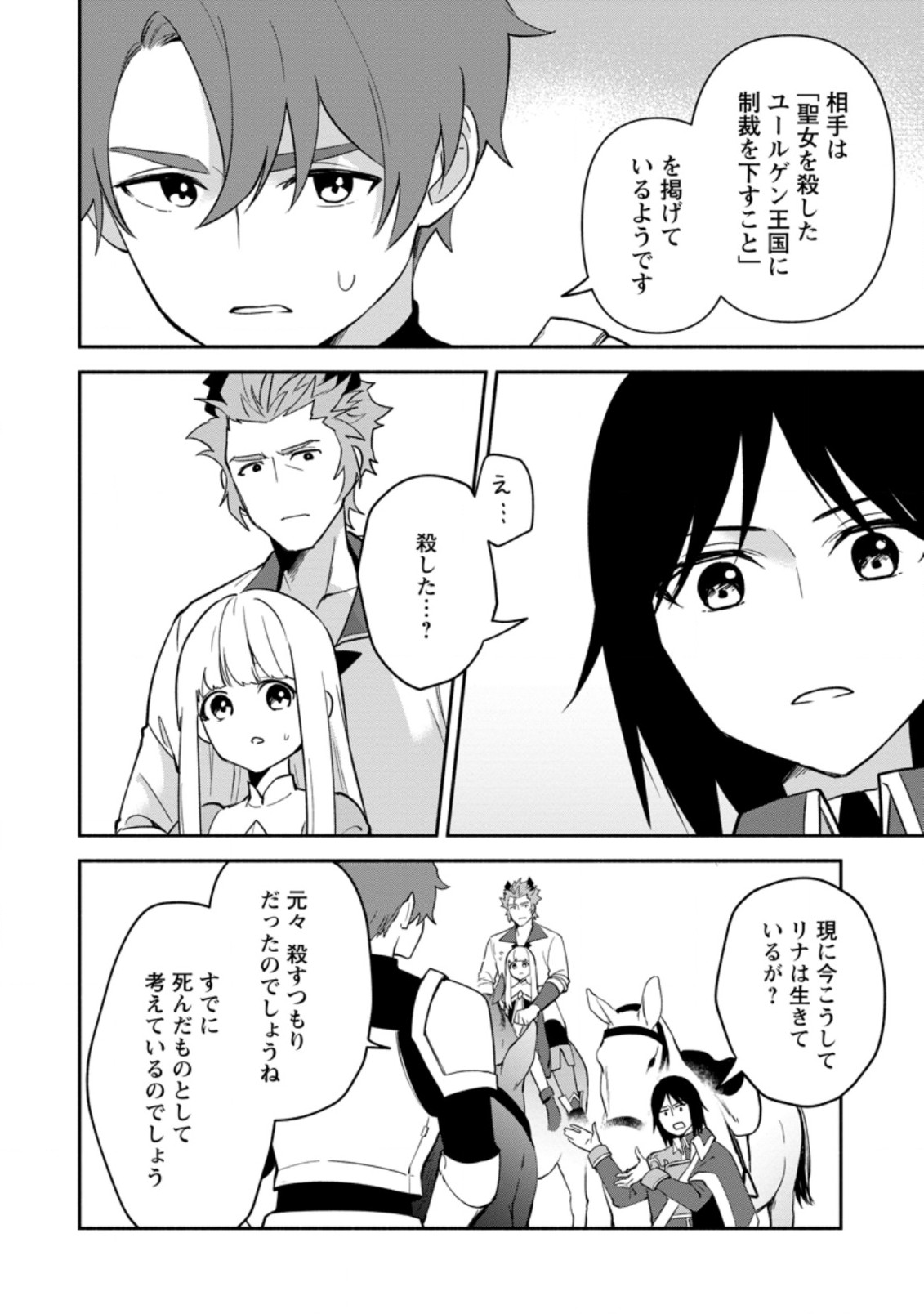 BINBOU KOKKA NO KUROJI KAIKAKU (MANGA) - raw - Chapter 18.1 - https://jpdd.ccdd.to/JPDD/binboukokkanokurojikaikakumanga/206502/semxof0dzu2.jpg