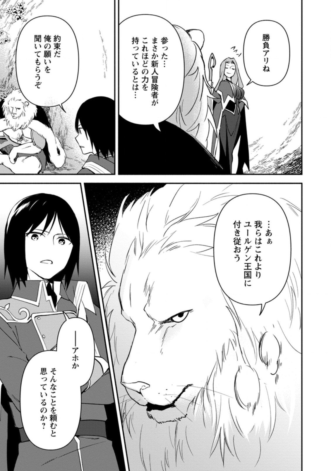 BINBOU KOKKA NO KUROJI KAIKAKU (MANGA) - raw - Chapter 18.1 - https://jpdd.ccdd.to/JPDD/binboukokkanokurojikaikakumanga/206502/vax2kg52eda.jpg