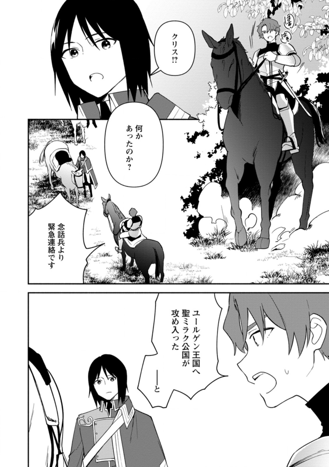 BINBOU KOKKA NO KUROJI KAIKAKU (MANGA) - raw - Chapter 18.1 - https://jpdd.ccdd.to/JPDD/binboukokkanokurojikaikakumanga/206502/zwn4xwpoimb.jpg