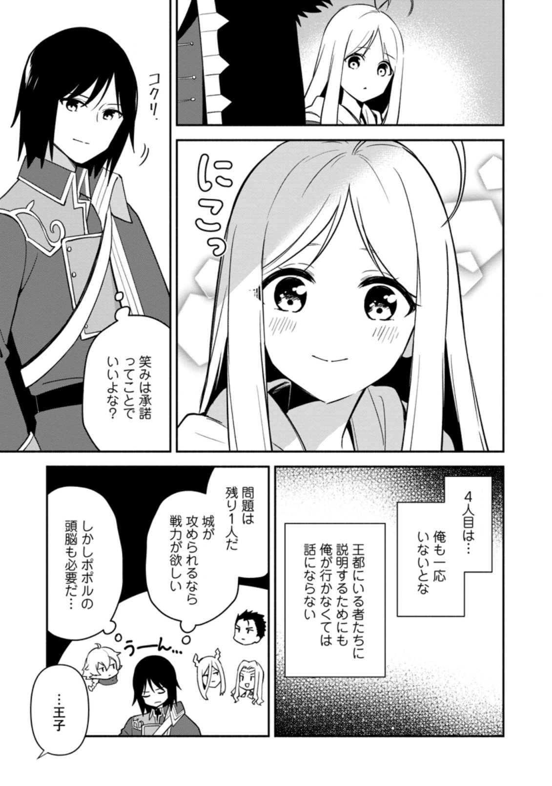 BINBOU KOKKA NO KUROJI KAIKAKU (MANGA) - raw - Chapter 18.2 - https://jpdd.ccdd.to/JPDD/binboukokkanokurojikaikakumanga/207777/1oy11cgyosc.jpg