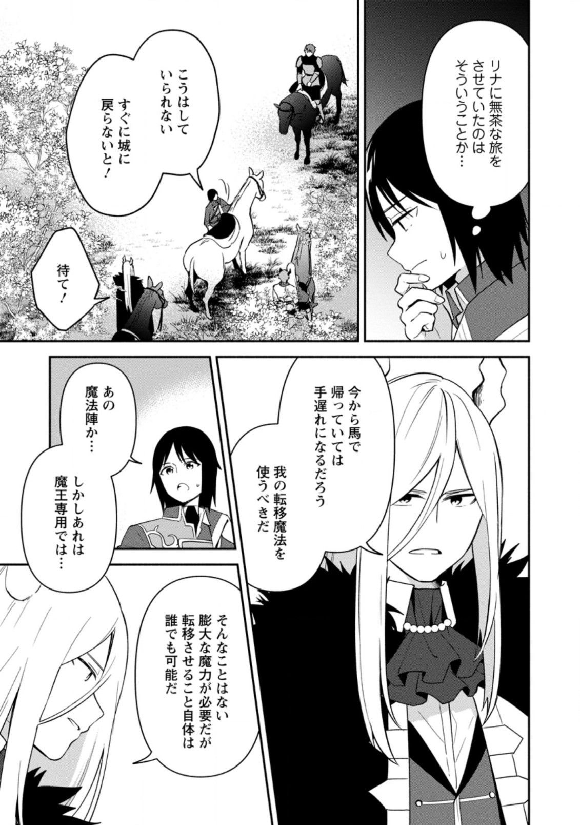 BINBOU KOKKA NO KUROJI KAIKAKU (MANGA) - raw - Chapter 18.2 - https://jpdd.ccdd.to/JPDD/binboukokkanokurojikaikakumanga/207777/e5qlw1cbfvx.jpg
