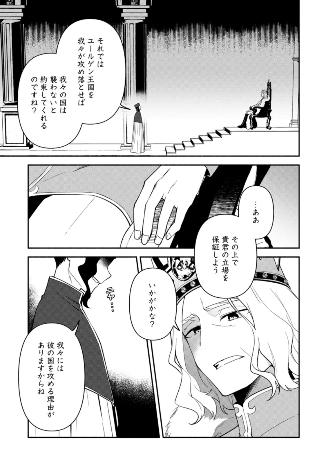 BINBOU KOKKA NO KUROJI KAIKAKU (MANGA) - raw - Chapter 18.2 - https://jpdd.ccdd.to/JPDD/binboukokkanokurojikaikakumanga/207777/hlj4h3kejel.jpg