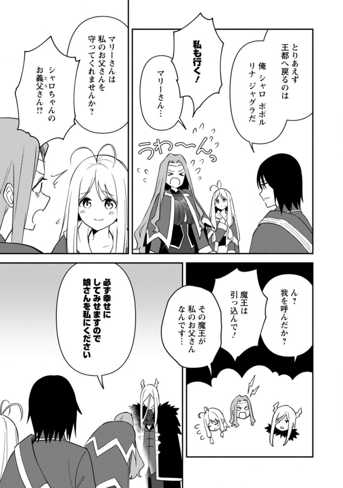 BINBOU KOKKA NO KUROJI KAIKAKU (MANGA) - raw - Chapter 18.2 - https://jpdd.ccdd.to/JPDD/binboukokkanokurojikaikakumanga/207777/scintca5wf2.jpg