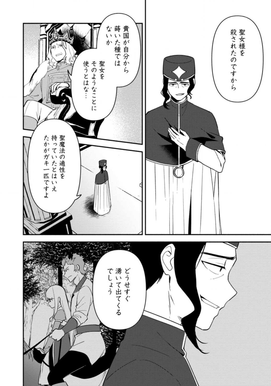 BINBOU KOKKA NO KUROJI KAIKAKU (MANGA) - raw - Chapter 18.2 - https://jpdd.ccdd.to/JPDD/binboukokkanokurojikaikakumanga/207777/vb1mhck204f.jpg