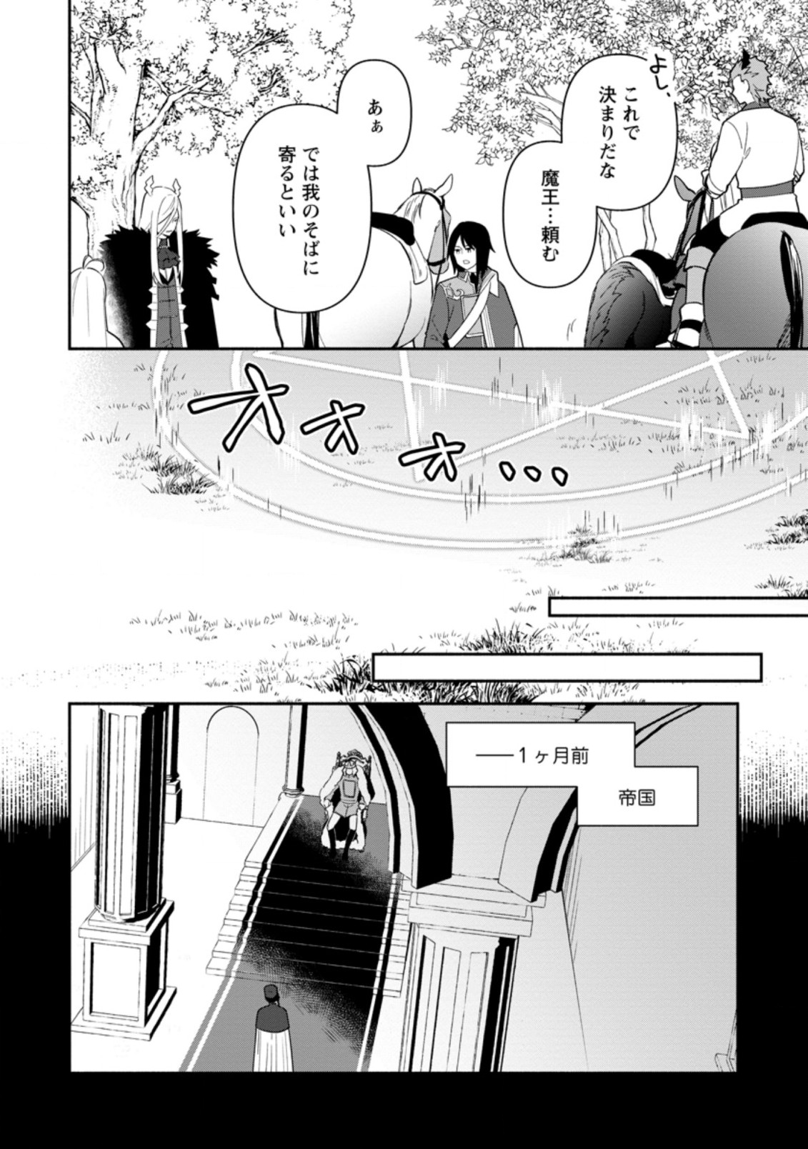 BINBOU KOKKA NO KUROJI KAIKAKU (MANGA) - raw - Chapter 18.2 - https://jpdd.ccdd.to/JPDD/binboukokkanokurojikaikakumanga/207777/yj1nfq1ilqz.jpg