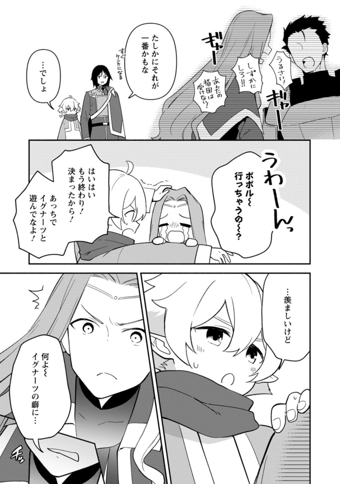 BINBOU KOKKA NO KUROJI KAIKAKU (MANGA) - raw - Chapter 18.2 - https://jpdd.ccdd.to/JPDD/binboukokkanokurojikaikakumanga/207777/yvpb1ot5jm0.jpg