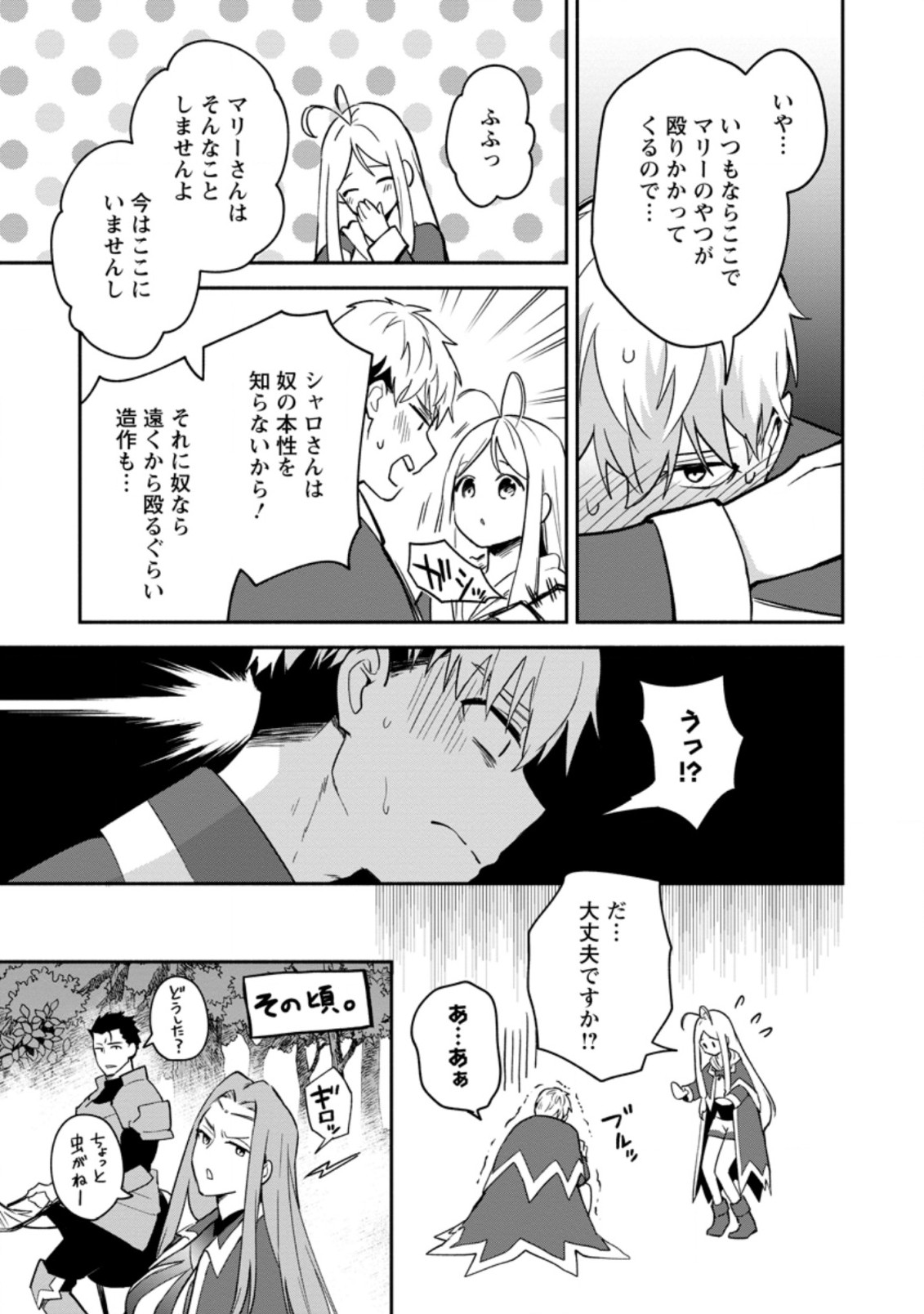BINBOU KOKKA NO KUROJI KAIKAKU (MANGA) - raw - Chapter 19.1 - https://jpdd.ccdd.to/JPDD/binboukokkanokurojikaikakumanga/209412/5gjmoulwemz.jpg