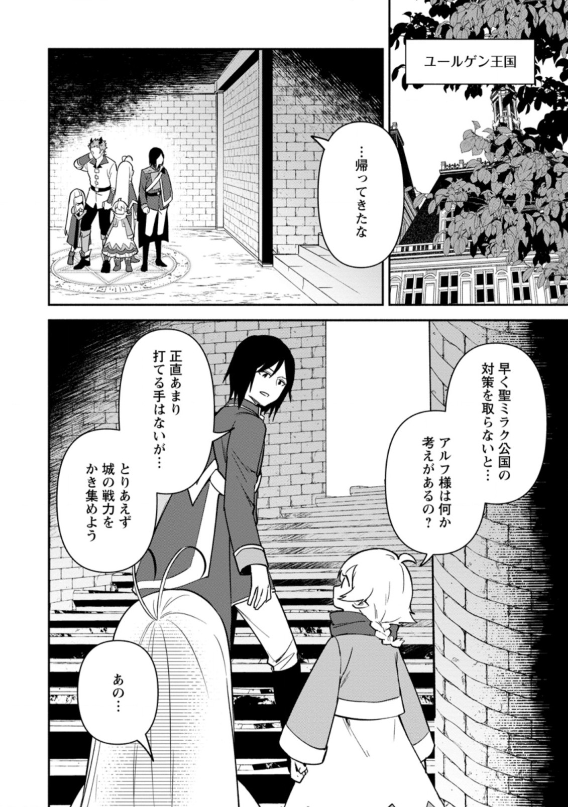BINBOU KOKKA NO KUROJI KAIKAKU (MANGA) - raw - Chapter 19.1 - https://jpdd.ccdd.to/JPDD/binboukokkanokurojikaikakumanga/209412/amdq45x4dl4.jpg