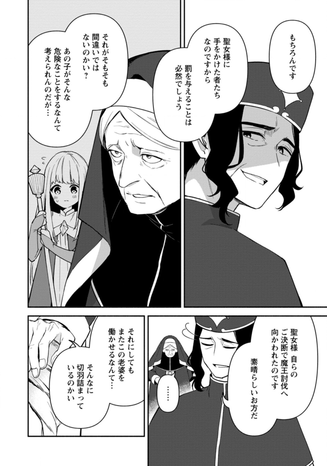 BINBOU KOKKA NO KUROJI KAIKAKU (MANGA) - raw - Chapter 19.1 - https://jpdd.ccdd.to/JPDD/binboukokkanokurojikaikakumanga/209412/cvkzum34pjd.jpg