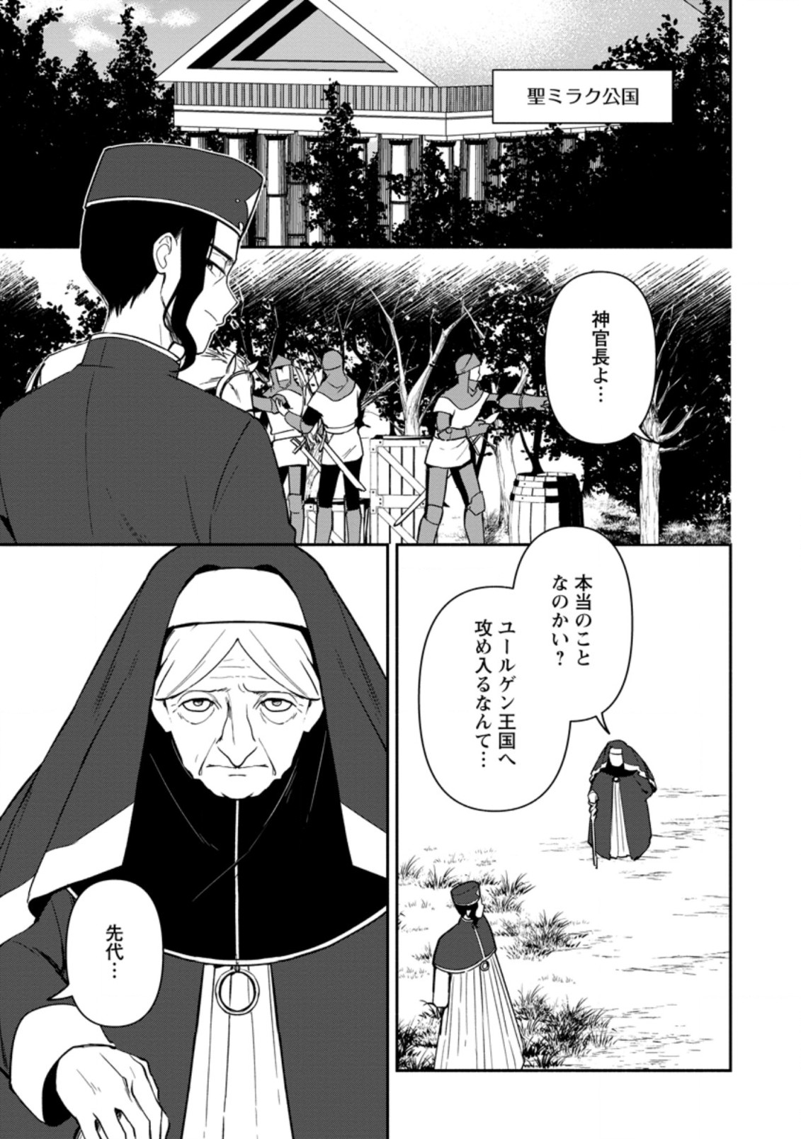 BINBOU KOKKA NO KUROJI KAIKAKU (MANGA) - raw - Chapter 19.1 - https://jpdd.ccdd.to/JPDD/binboukokkanokurojikaikakumanga/209412/eg0cd4kv2ee.jpg