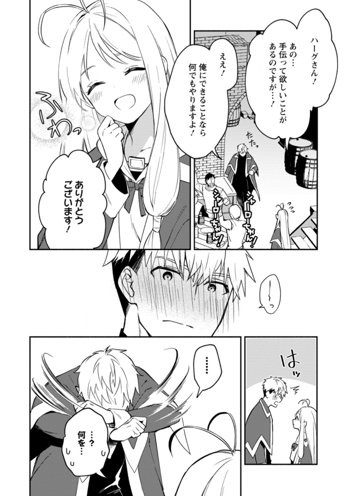 BINBOU KOKKA NO KUROJI KAIKAKU (MANGA) - raw - Chapter 19.1 - https://jpdd.ccdd.to/JPDD/binboukokkanokurojikaikakumanga/209412/hq1bqgqxsss.jpg