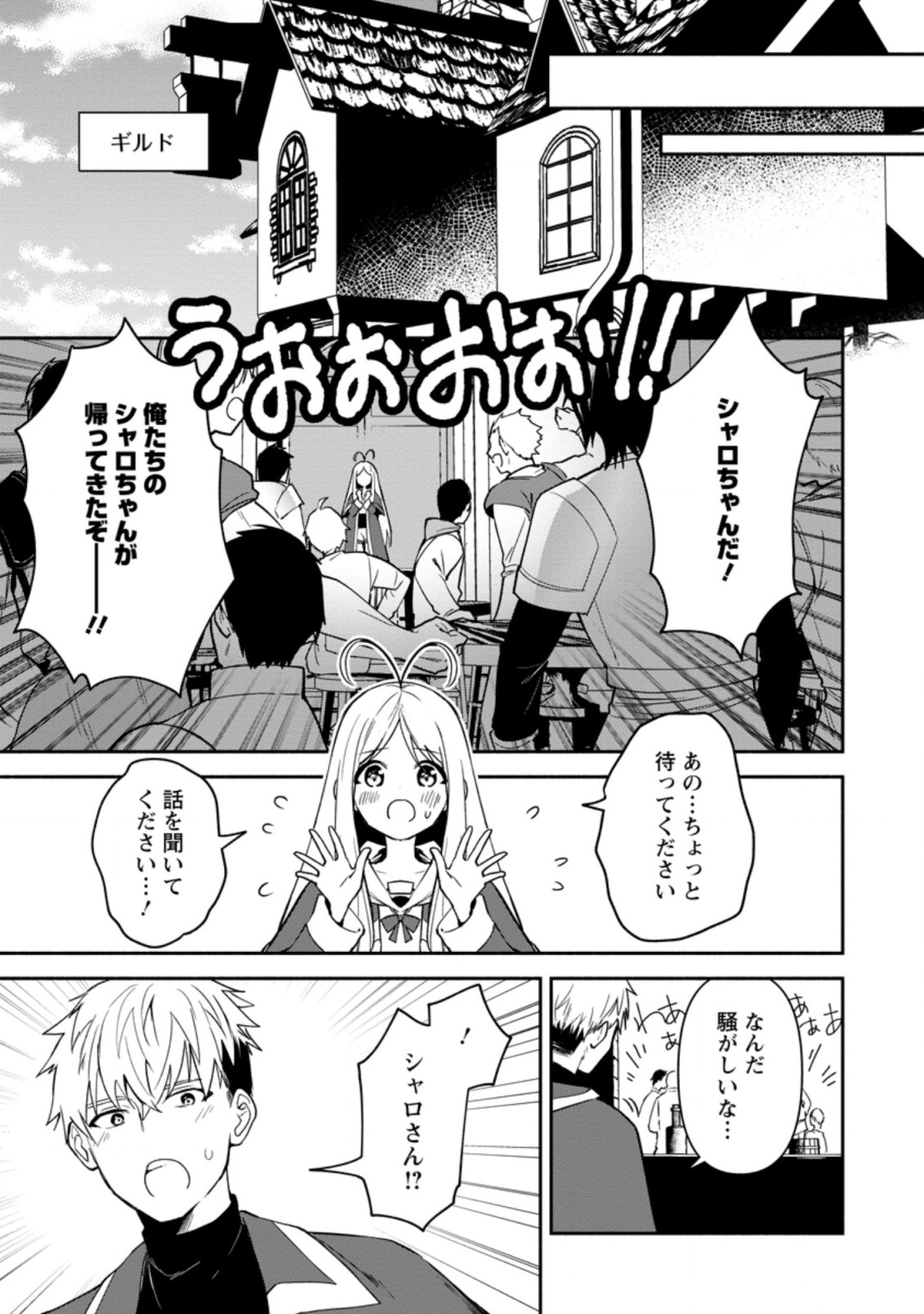 BINBOU KOKKA NO KUROJI KAIKAKU (MANGA) - raw - Chapter 19.1 - https://jpdd.ccdd.to/JPDD/binboukokkanokurojikaikakumanga/209412/i23jugn4nlm.jpg