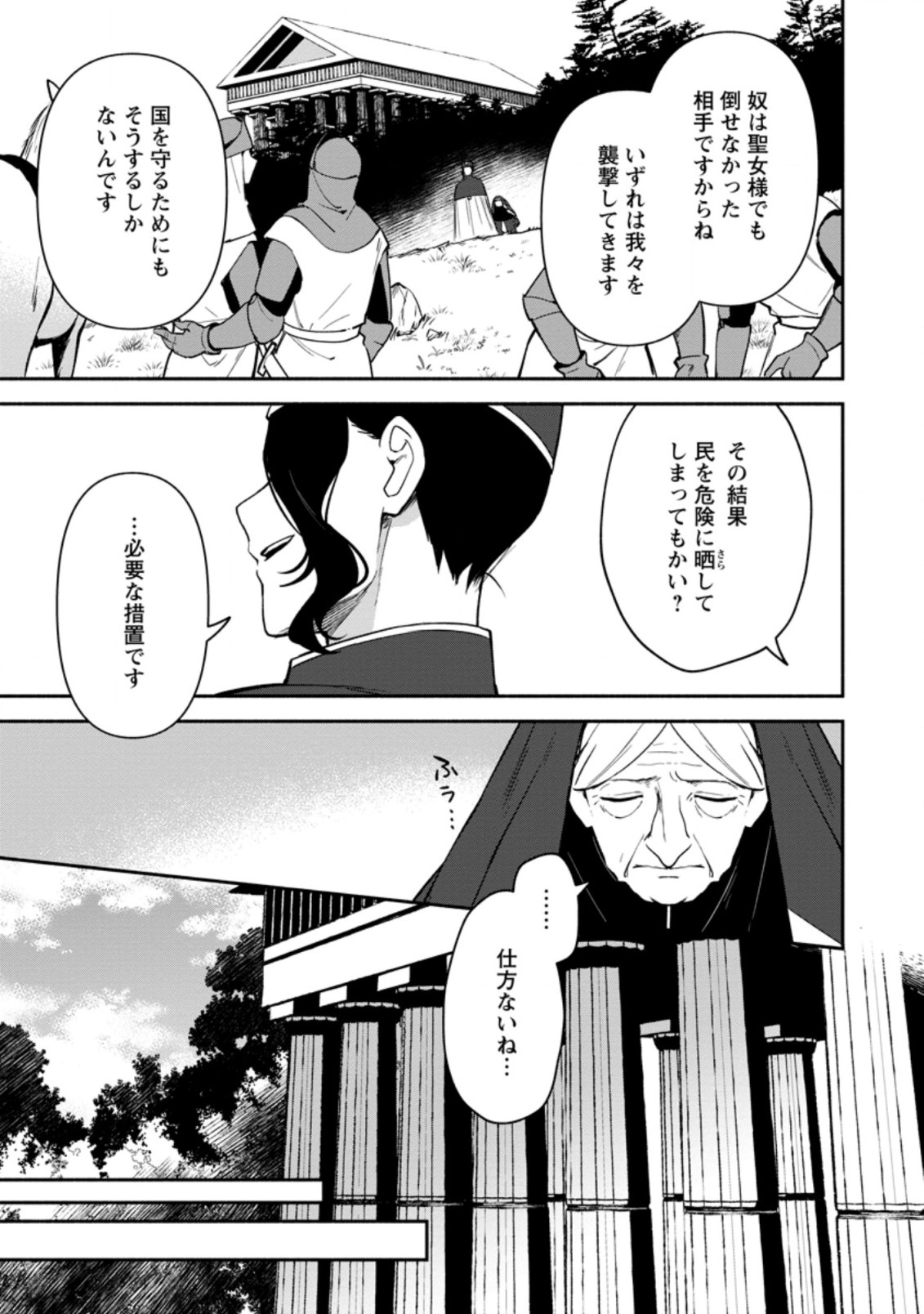 BINBOU KOKKA NO KUROJI KAIKAKU (MANGA) - raw - Chapter 19.1 - https://jpdd.ccdd.to/JPDD/binboukokkanokurojikaikakumanga/209412/vwlik41whyp.jpg