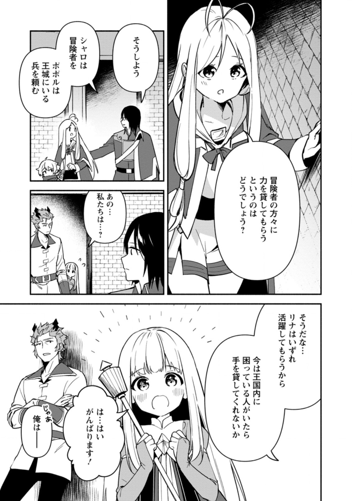 BINBOU KOKKA NO KUROJI KAIKAKU (MANGA) - raw - Chapter 19.1 - https://jpdd.ccdd.to/JPDD/binboukokkanokurojikaikakumanga/209412/zuxiyyqsrnc.jpg