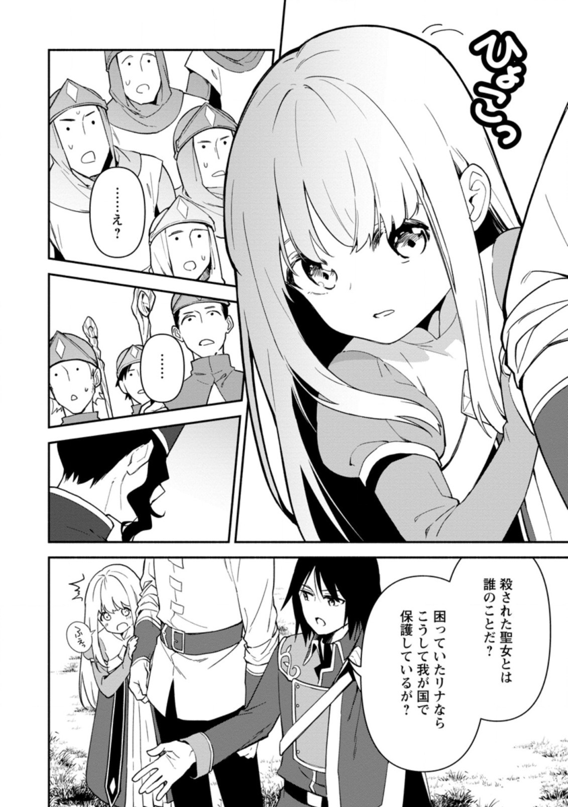 BINBOU KOKKA NO KUROJI KAIKAKU (MANGA) - raw - Chapter 19.2 - https://jpdd.ccdd.to/JPDD/binboukokkanokurojikaikakumanga/210580/22qjy1k1nyp.jpg