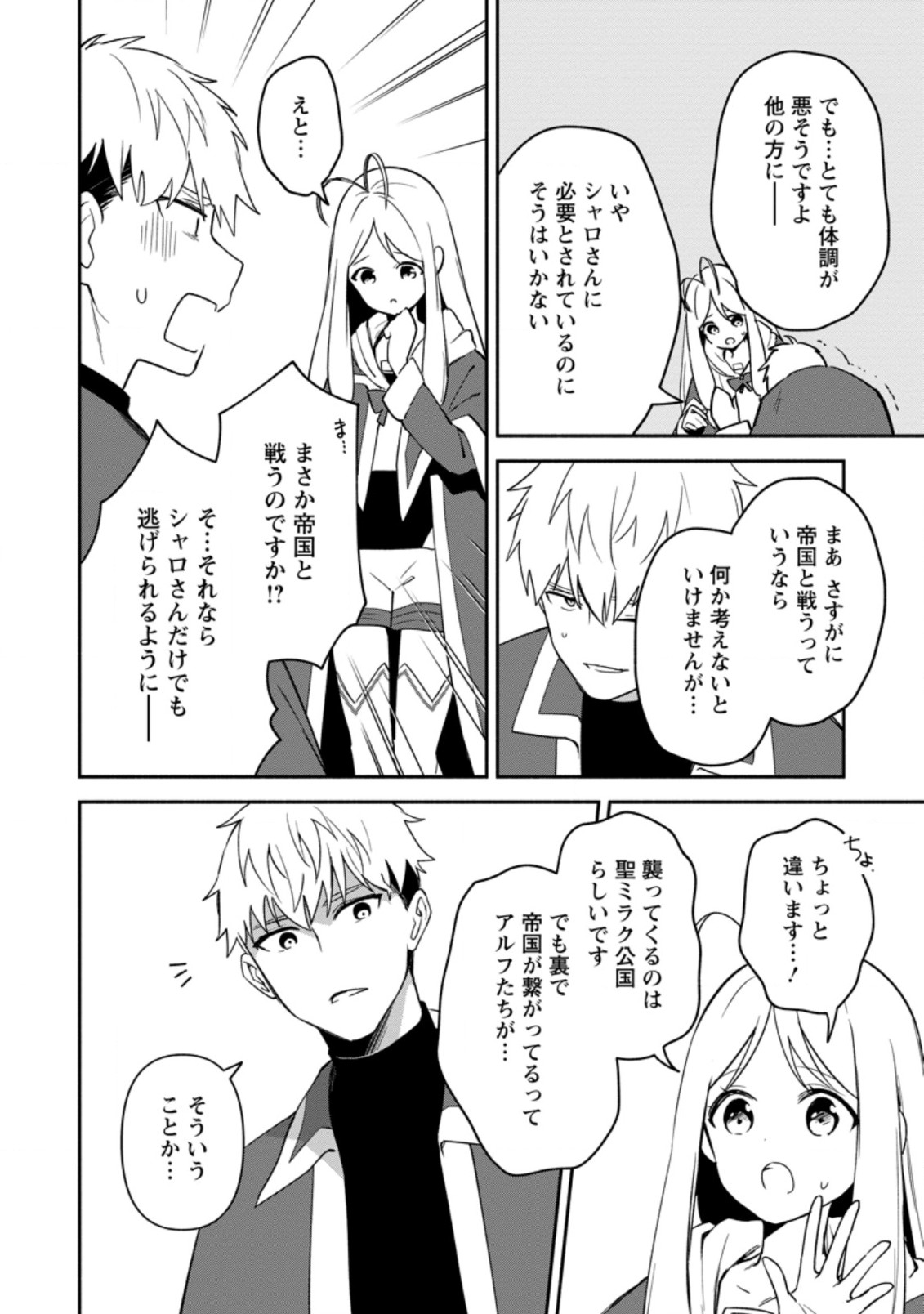 BINBOU KOKKA NO KUROJI KAIKAKU (MANGA) - raw - Chapter 19.2 - https://jpdd.ccdd.to/JPDD/binboukokkanokurojikaikakumanga/210580/4ifvch3xkta.jpg