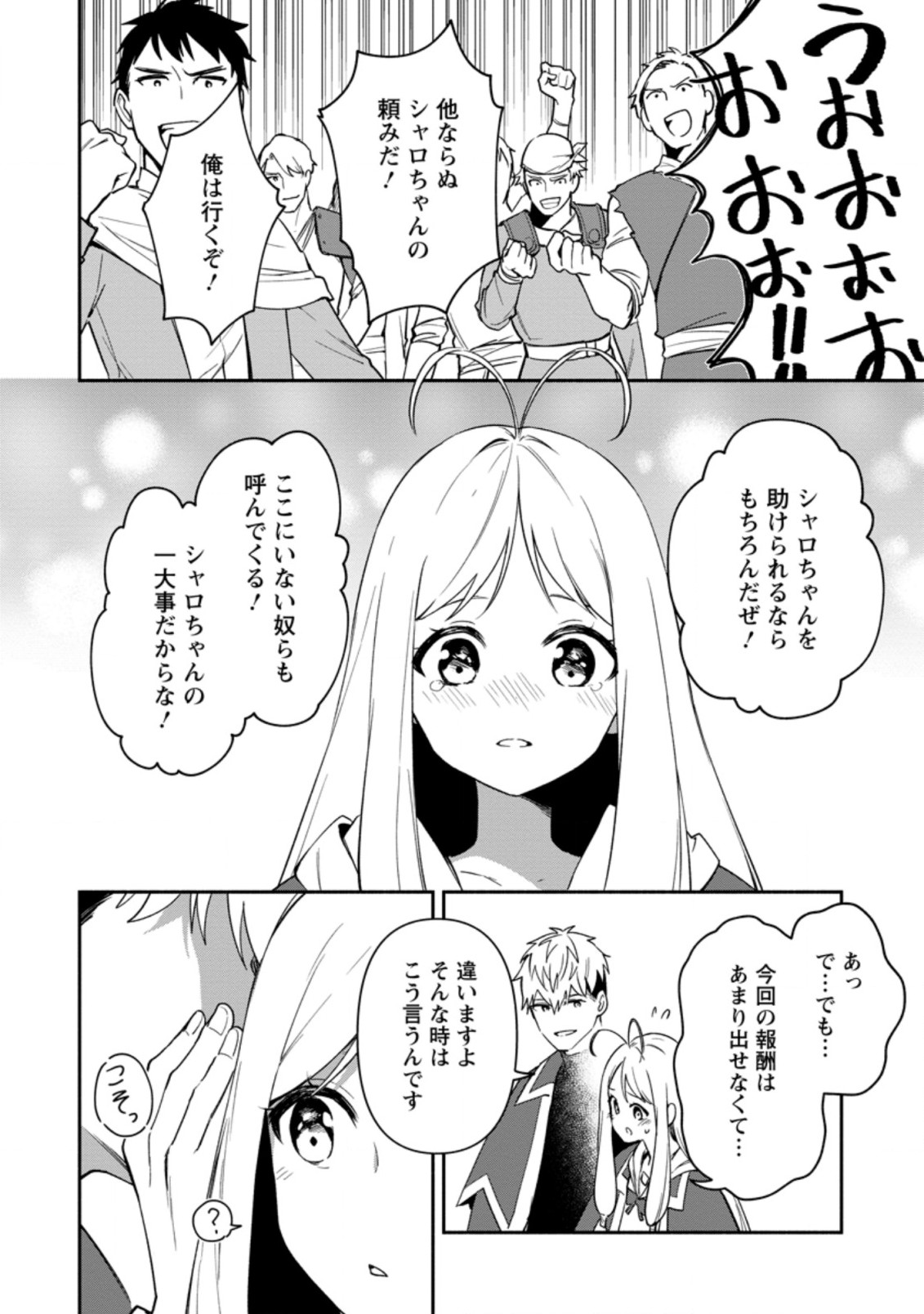 BINBOU KOKKA NO KUROJI KAIKAKU (MANGA) - raw - Chapter 19.2 - https://jpdd.ccdd.to/JPDD/binboukokkanokurojikaikakumanga/210580/gtggftuetkj.jpg